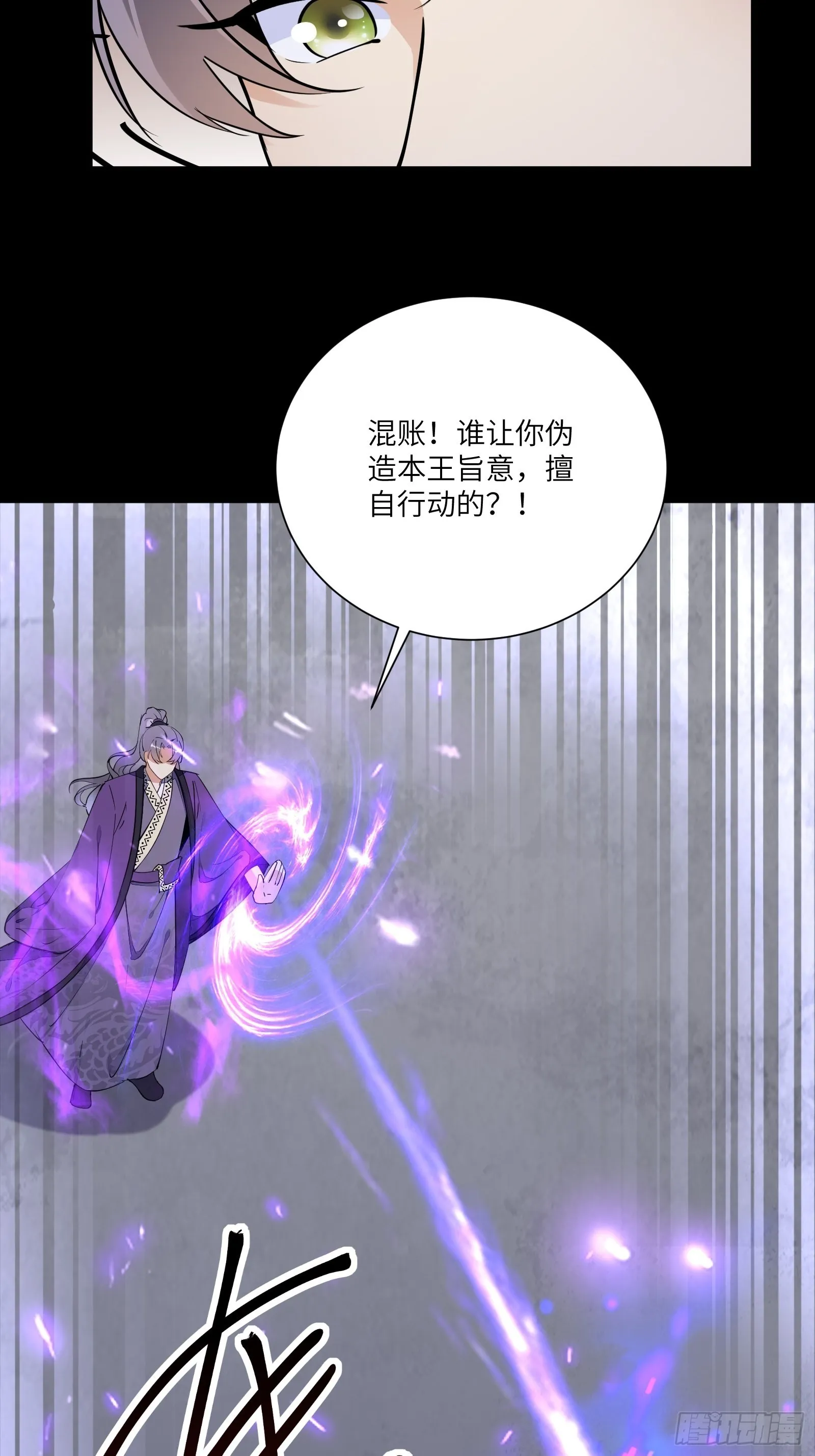 第157话 算姻缘 第7页