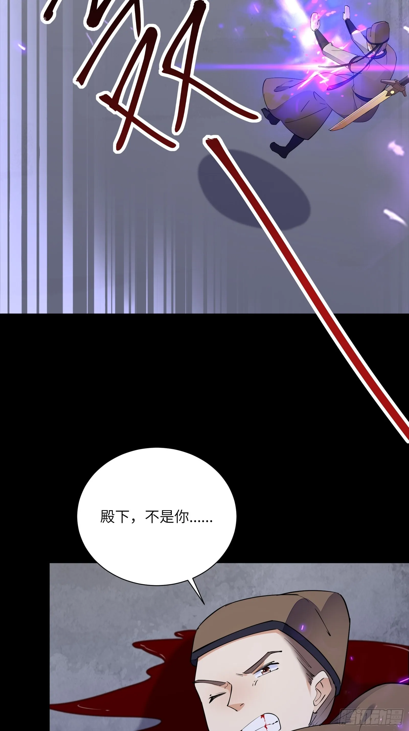 第157话 算姻缘 第8页