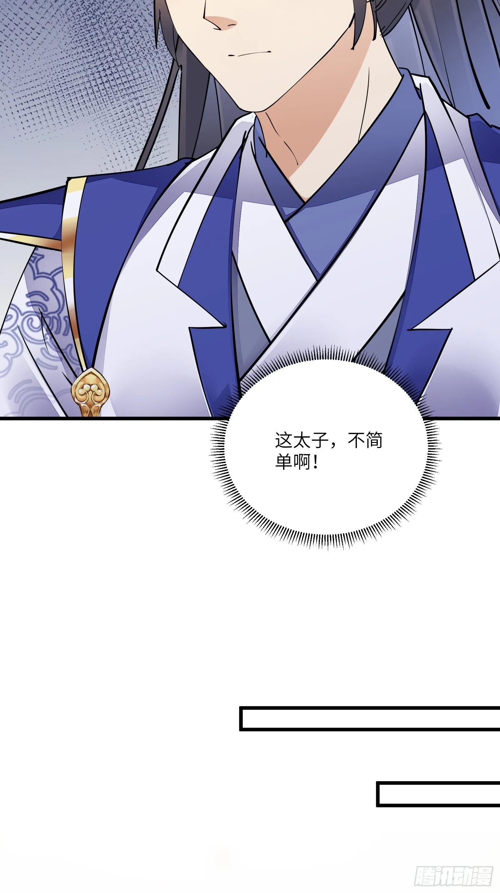 第157话 算姻缘 第16页