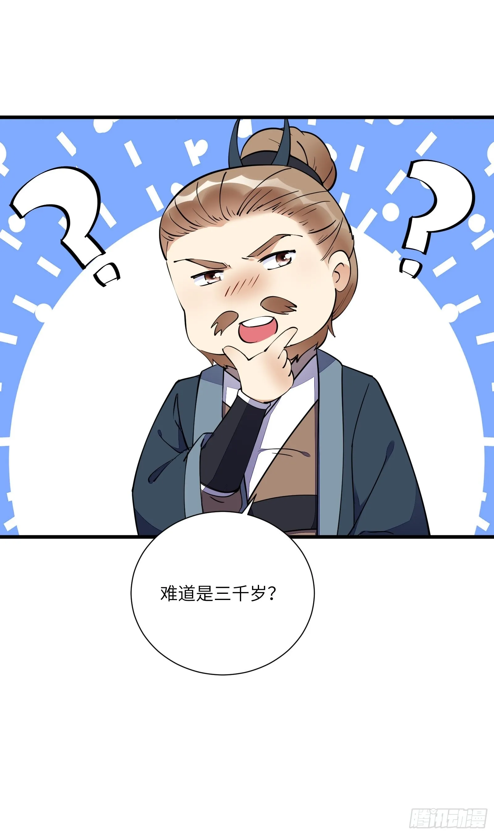 第157话 算姻缘 第21页