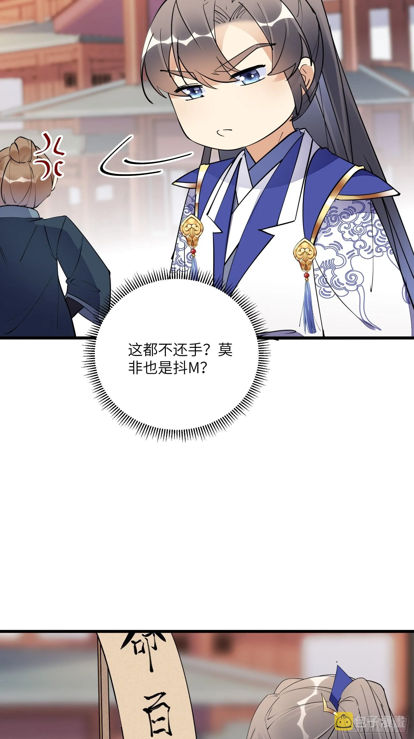 第157话 算姻缘 第26页