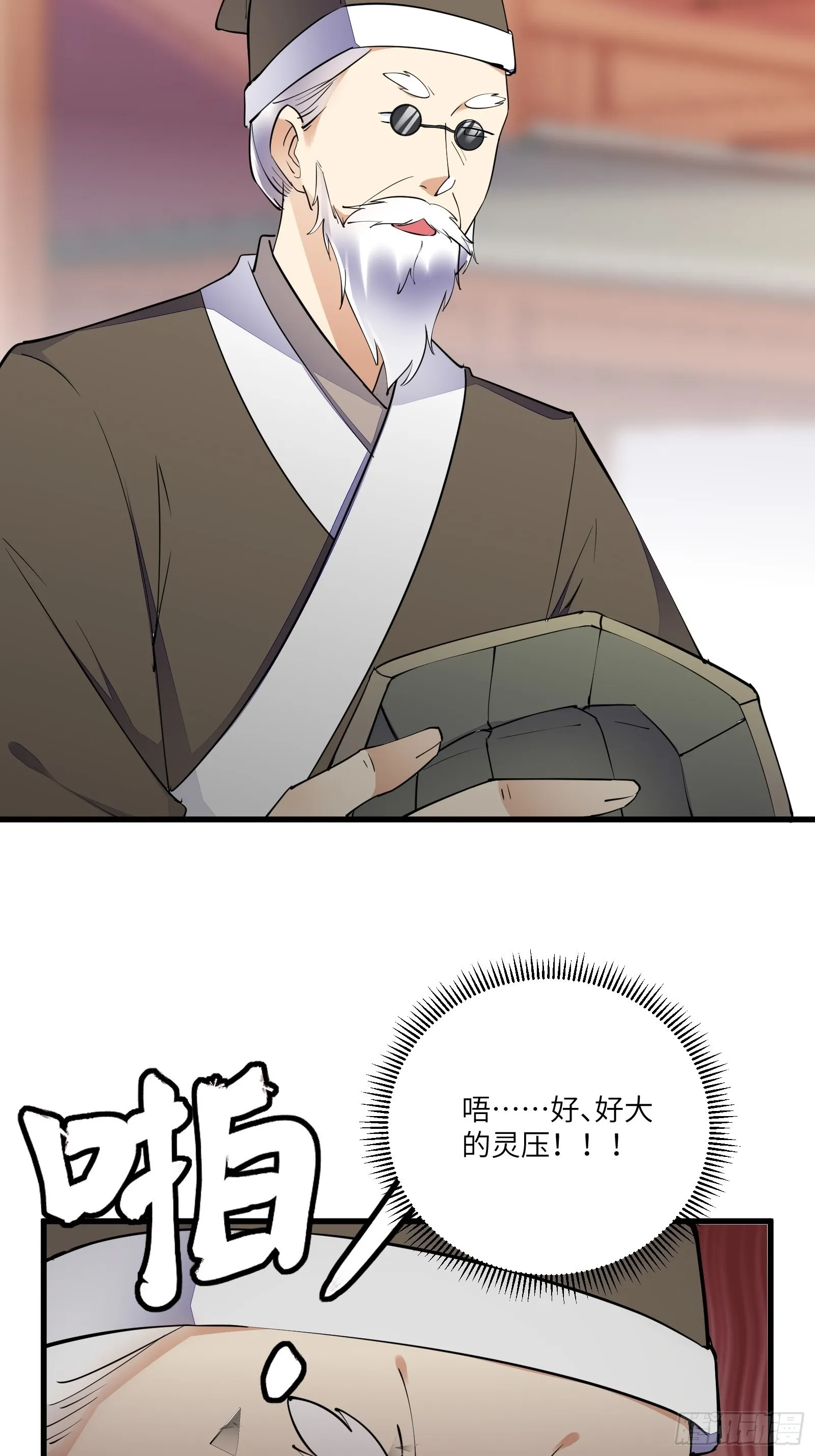 第157话 算姻缘 第33页