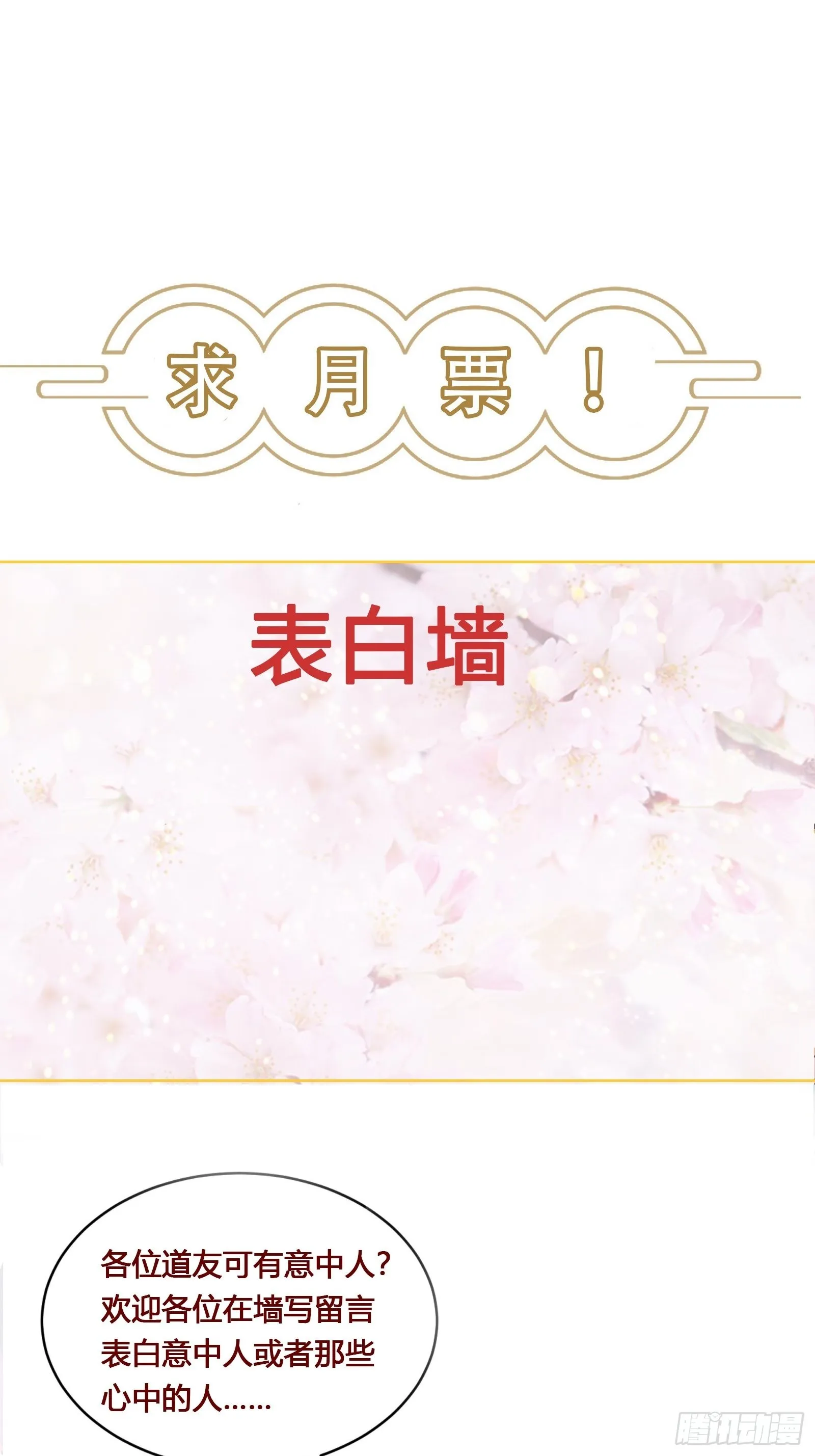 第157话 算姻缘 第35页