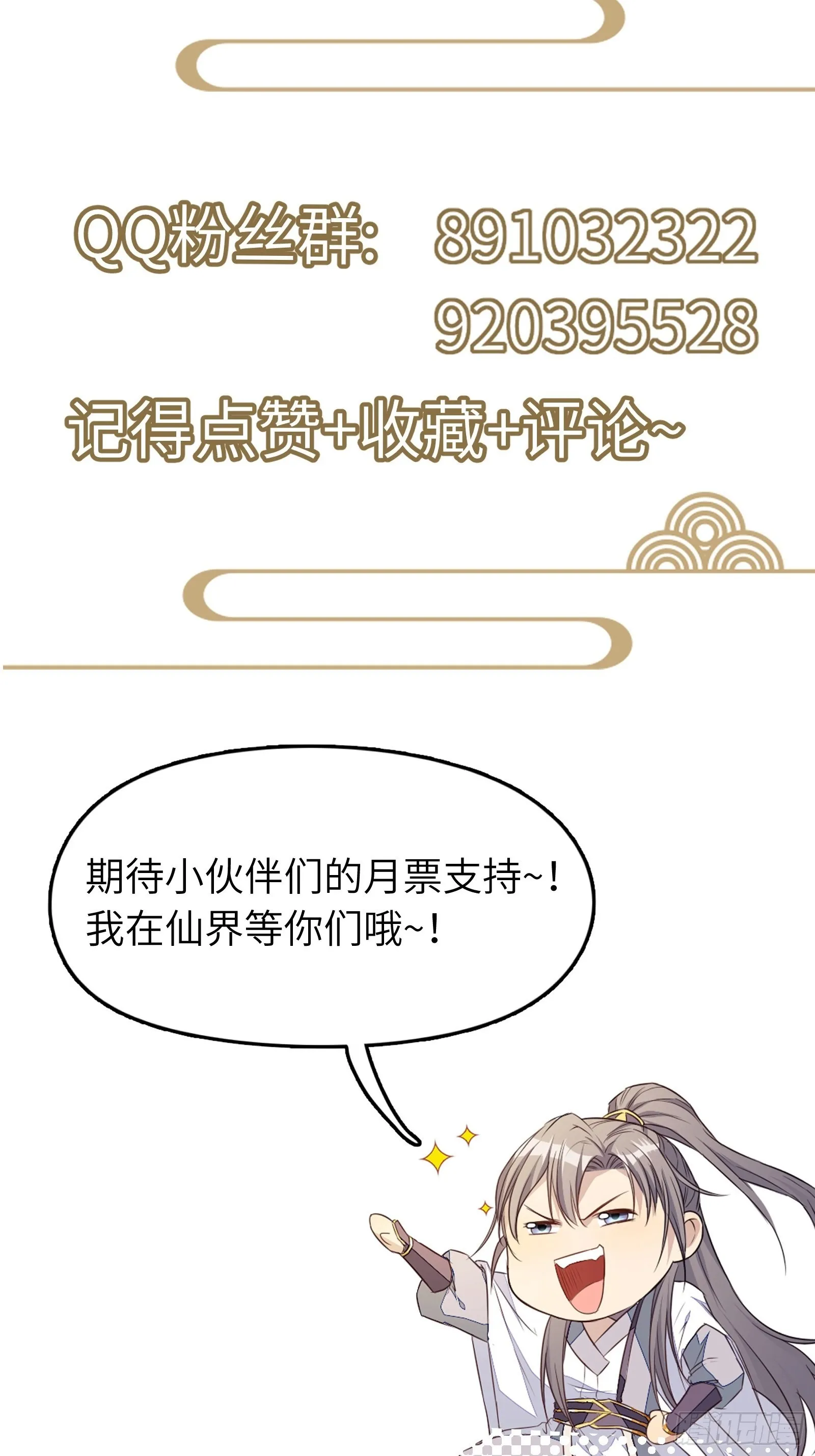 第157话 算姻缘 第37页