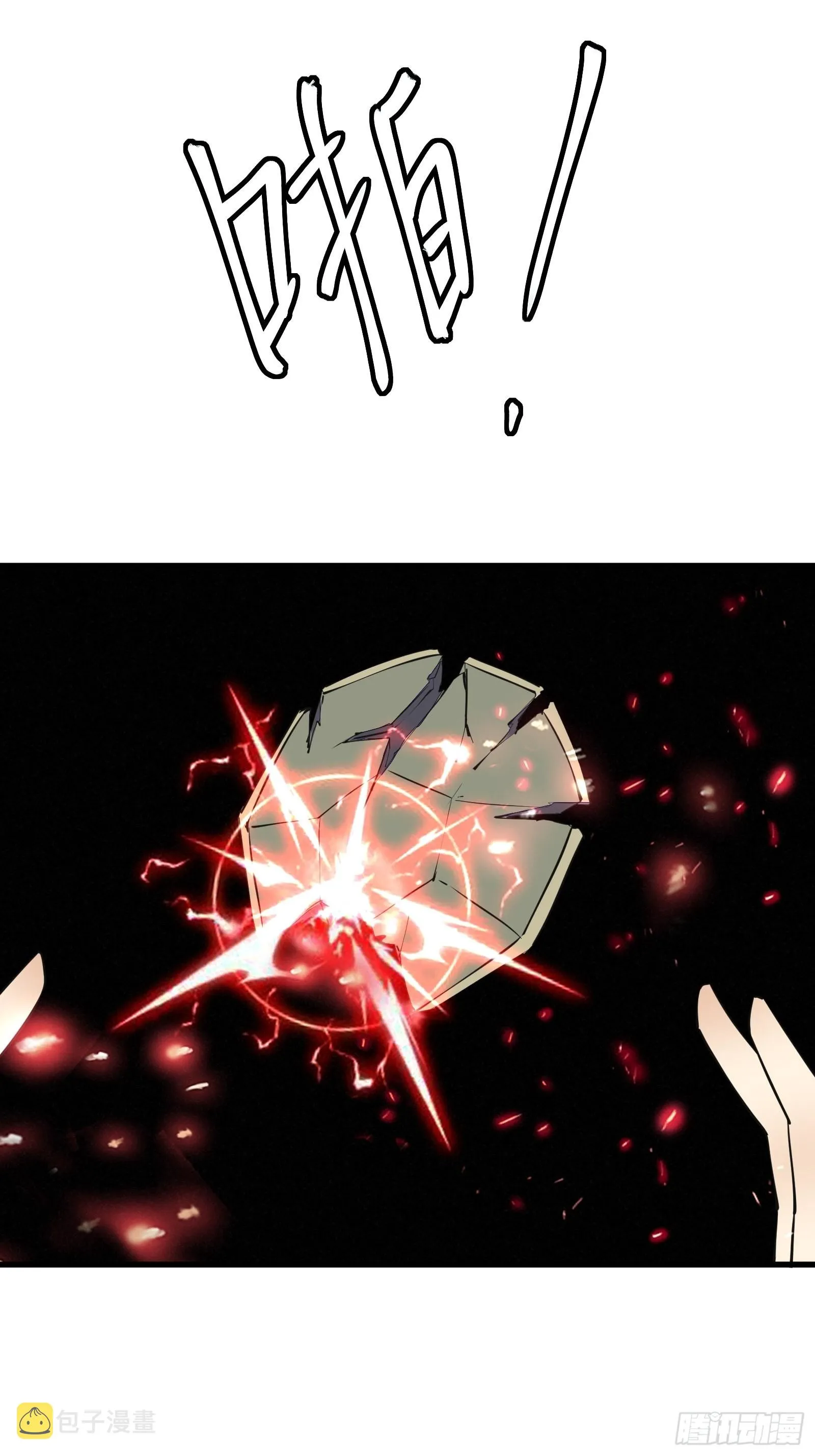 第158话 夫君，不要 第4页