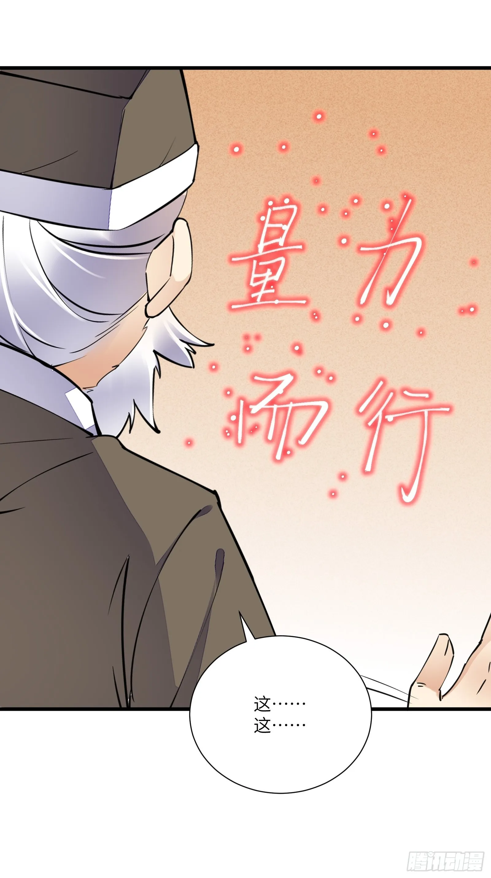 第158话 夫君，不要 第5页