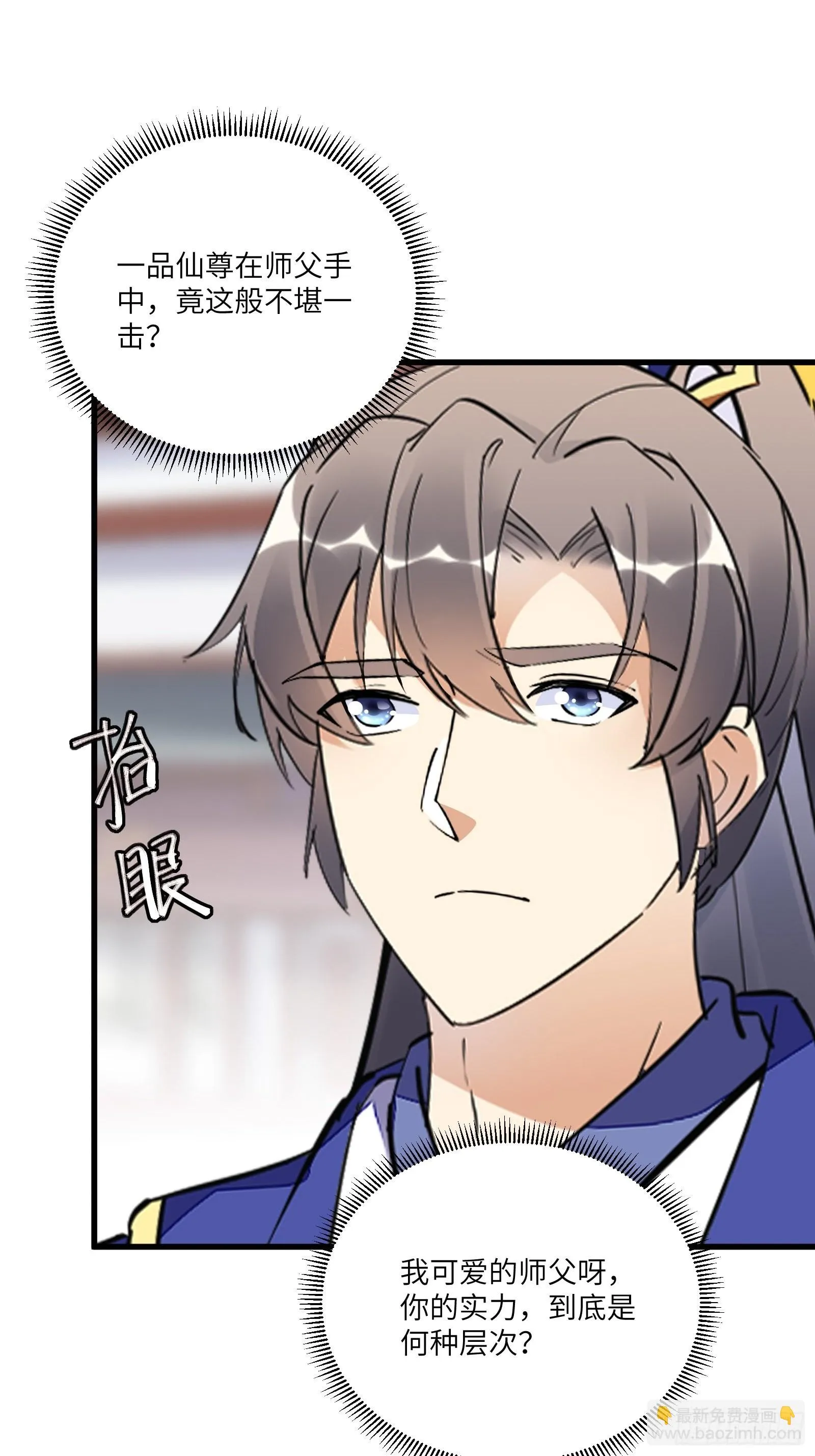 第158话 夫君，不要 第7页