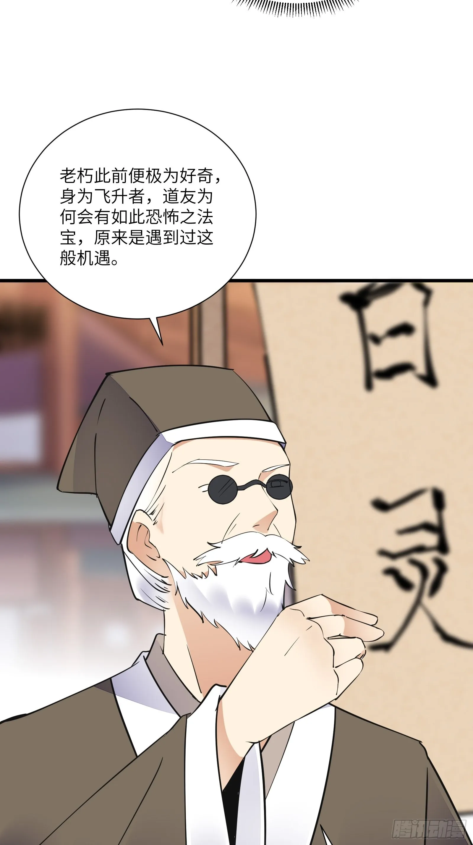 第158话 夫君，不要 第8页