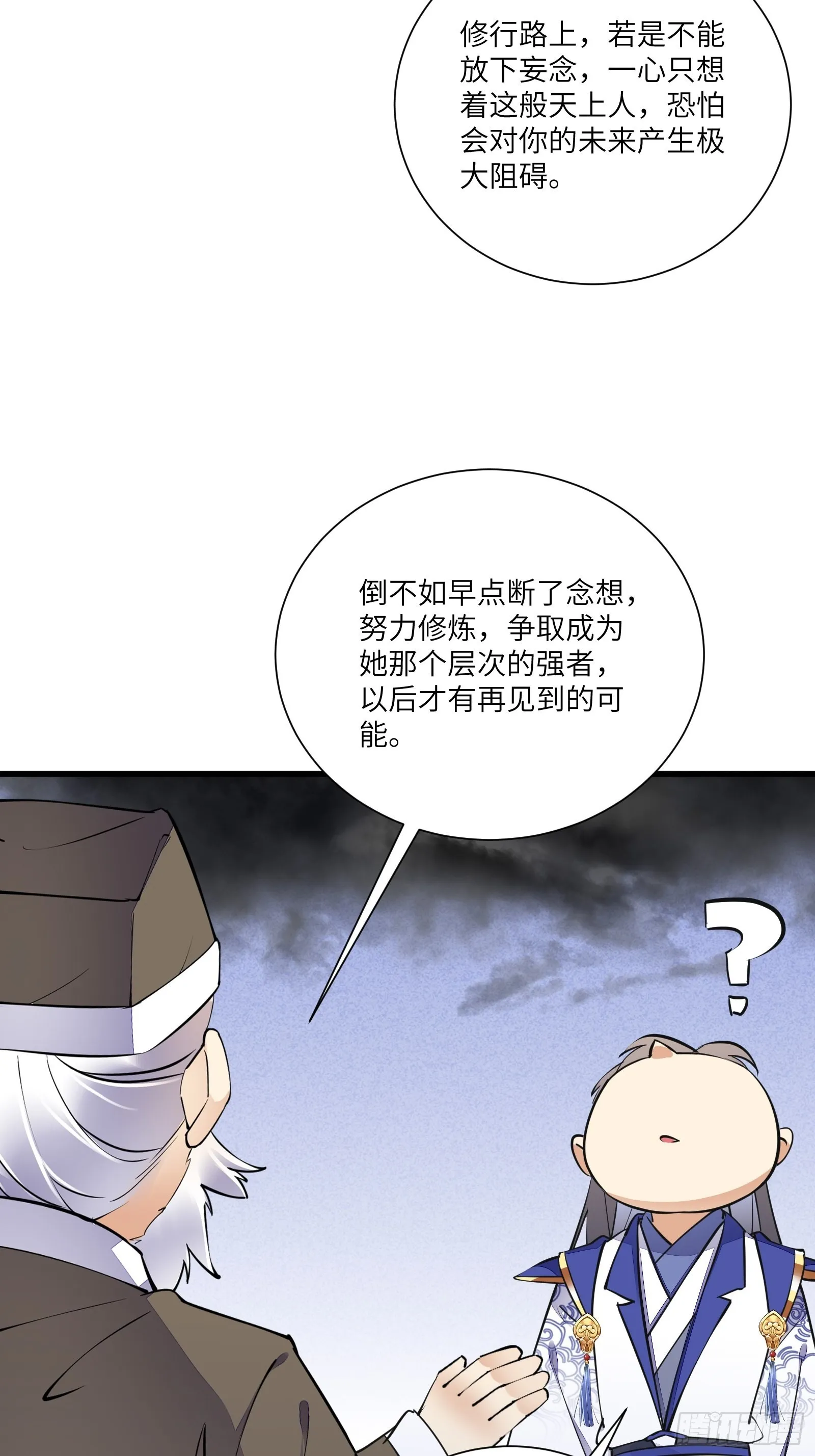 第158话 夫君，不要 第10页