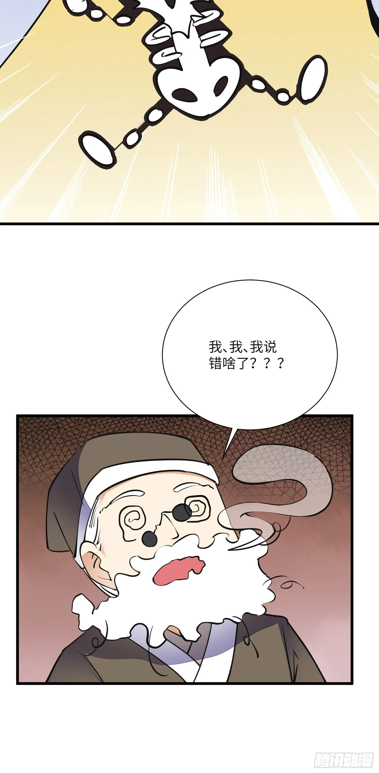 第158话 夫君，不要 第12页
