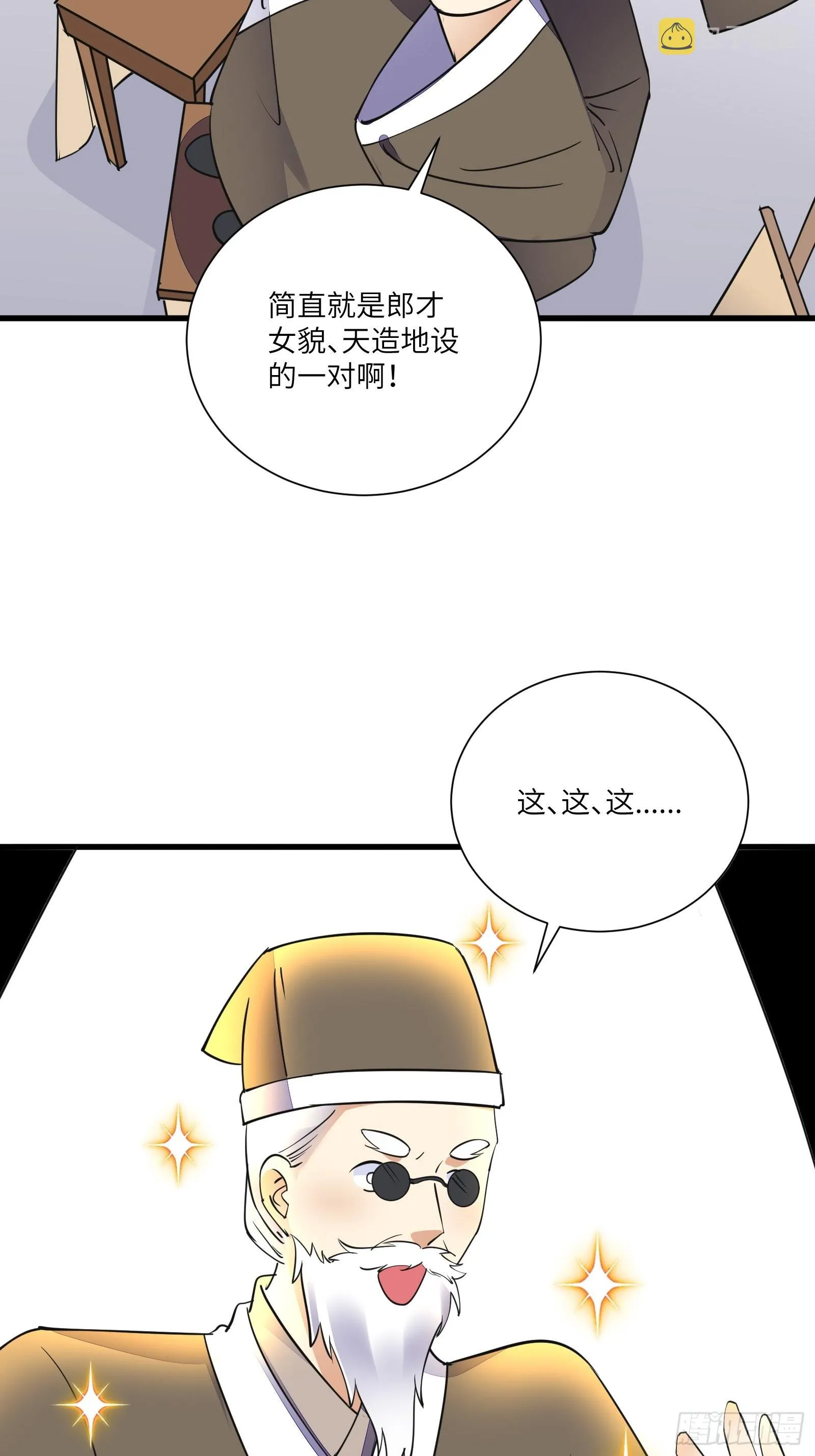 第158话 夫君，不要 第16页