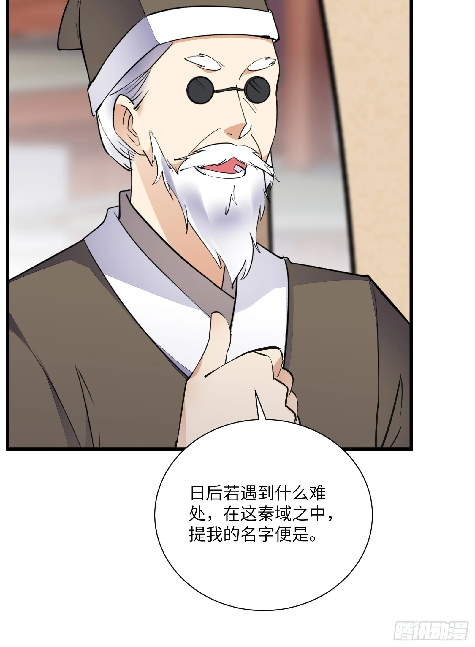 第158话 夫君，不要 第21页