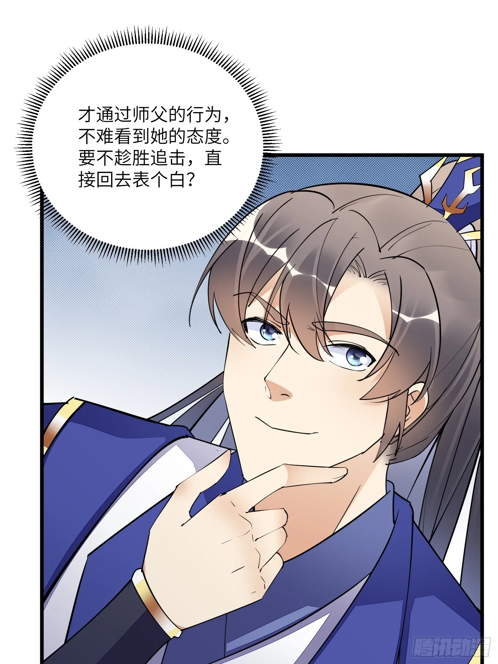 第158话 夫君，不要 第22页