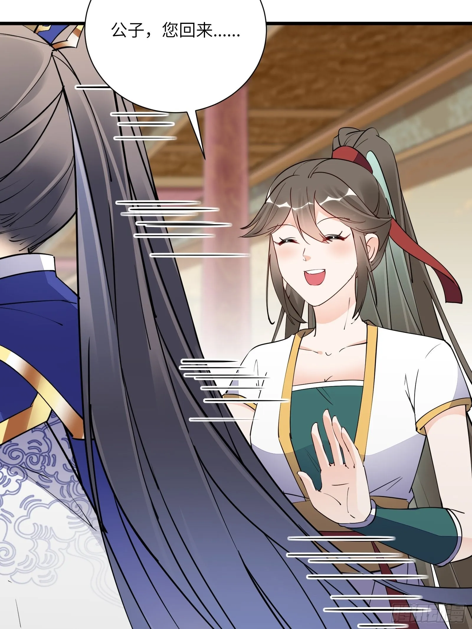 第158话 夫君，不要 第24页