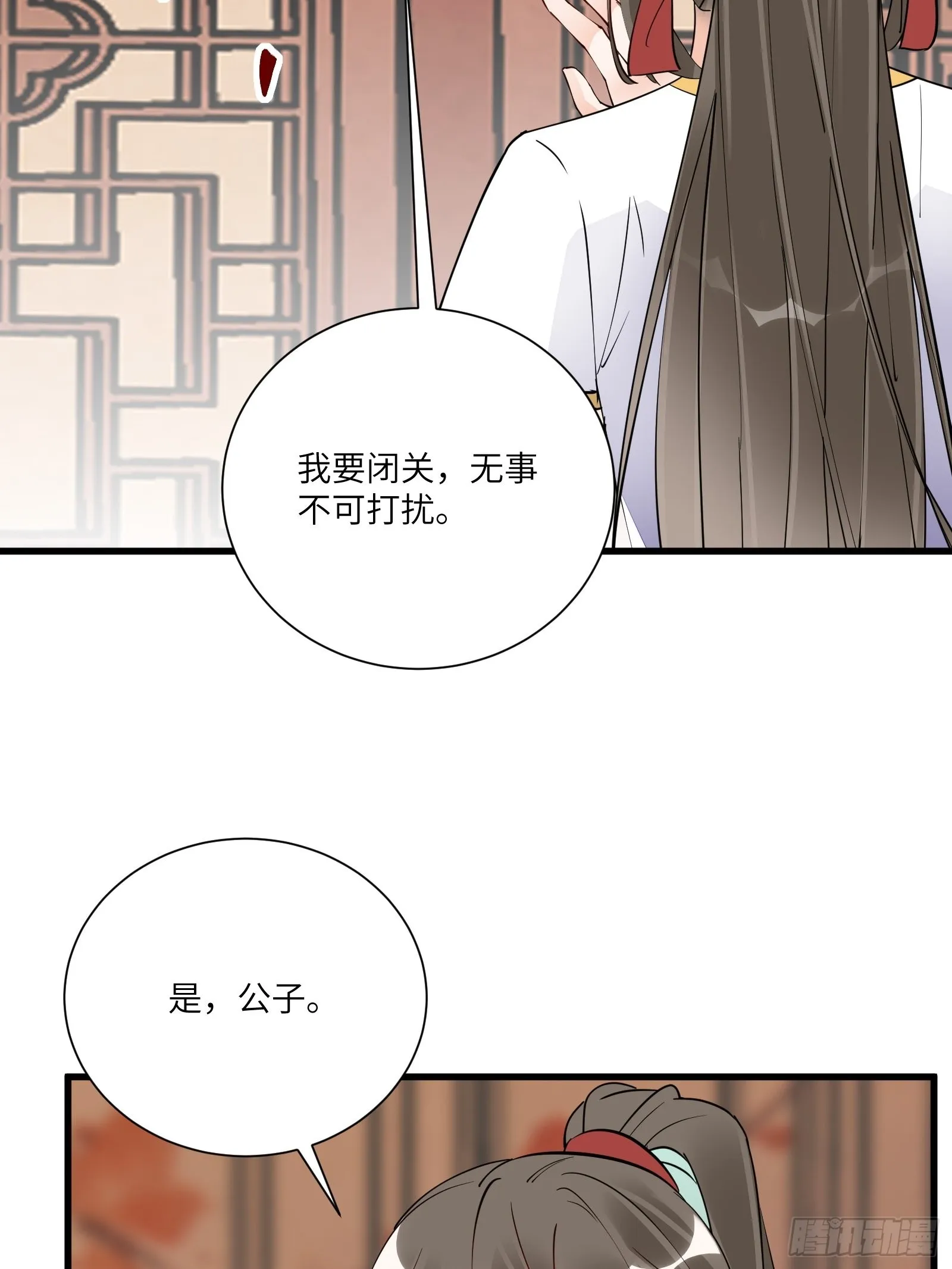 第158话 夫君，不要 第26页