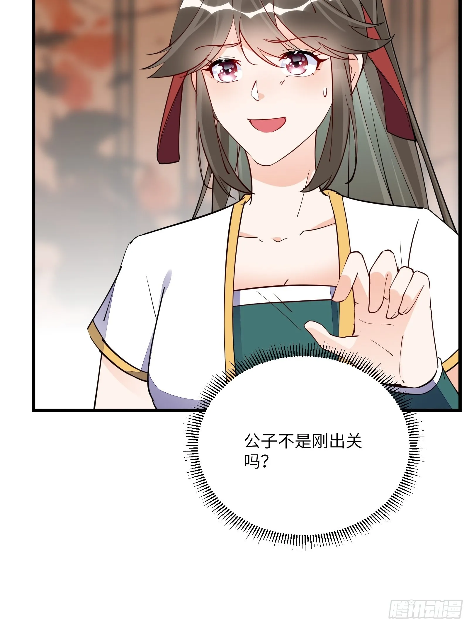 第158话 夫君，不要 第27页