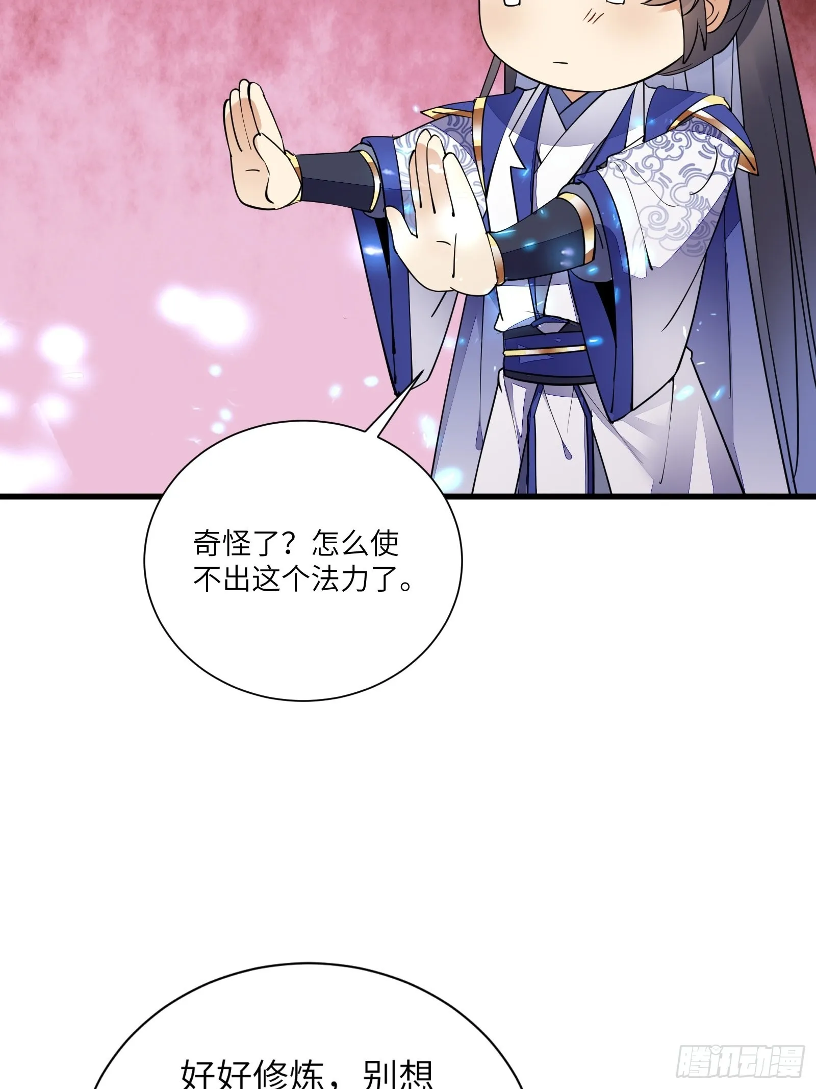第158话 夫君，不要 第30页
