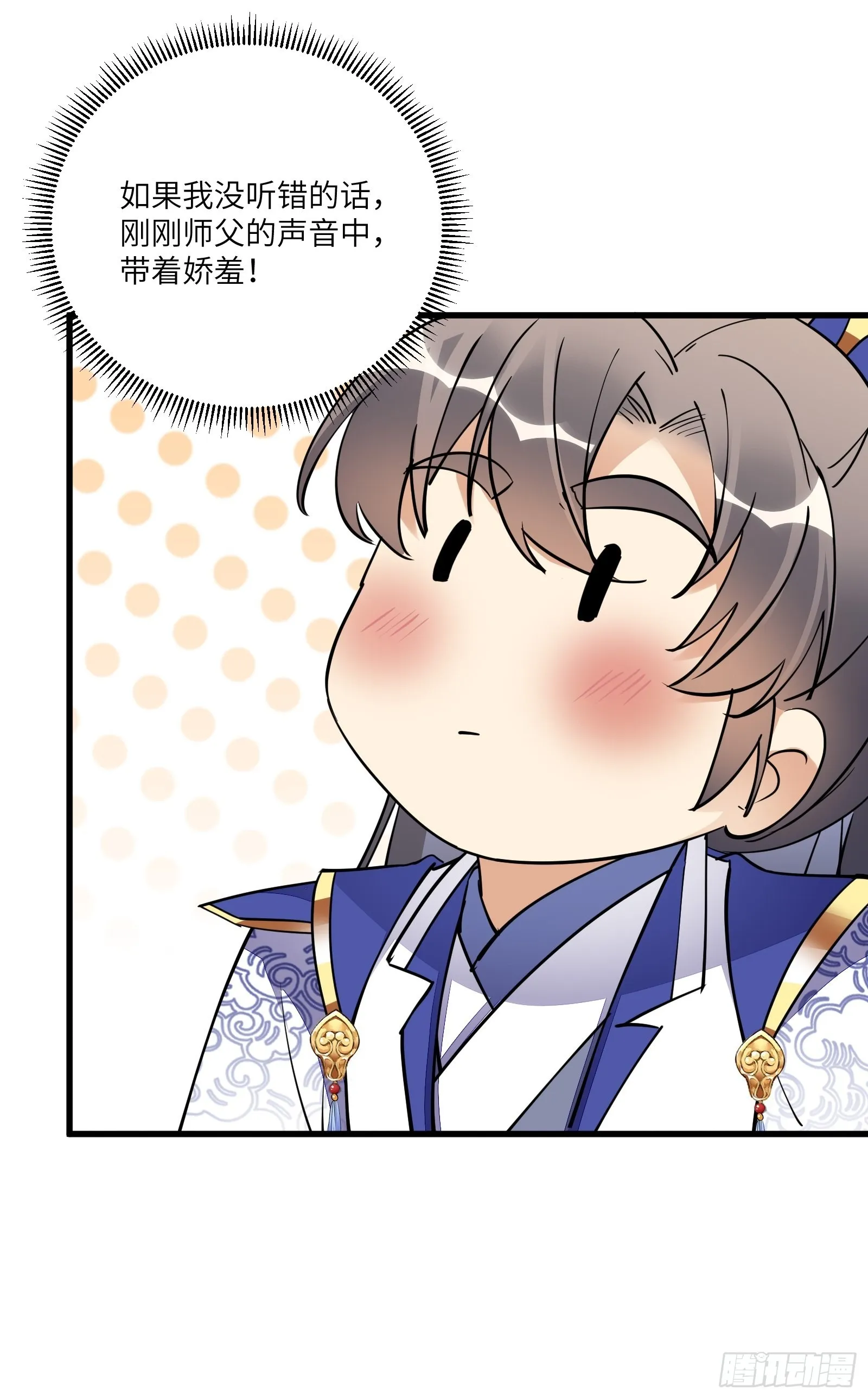 第158话 夫君，不要 第32页