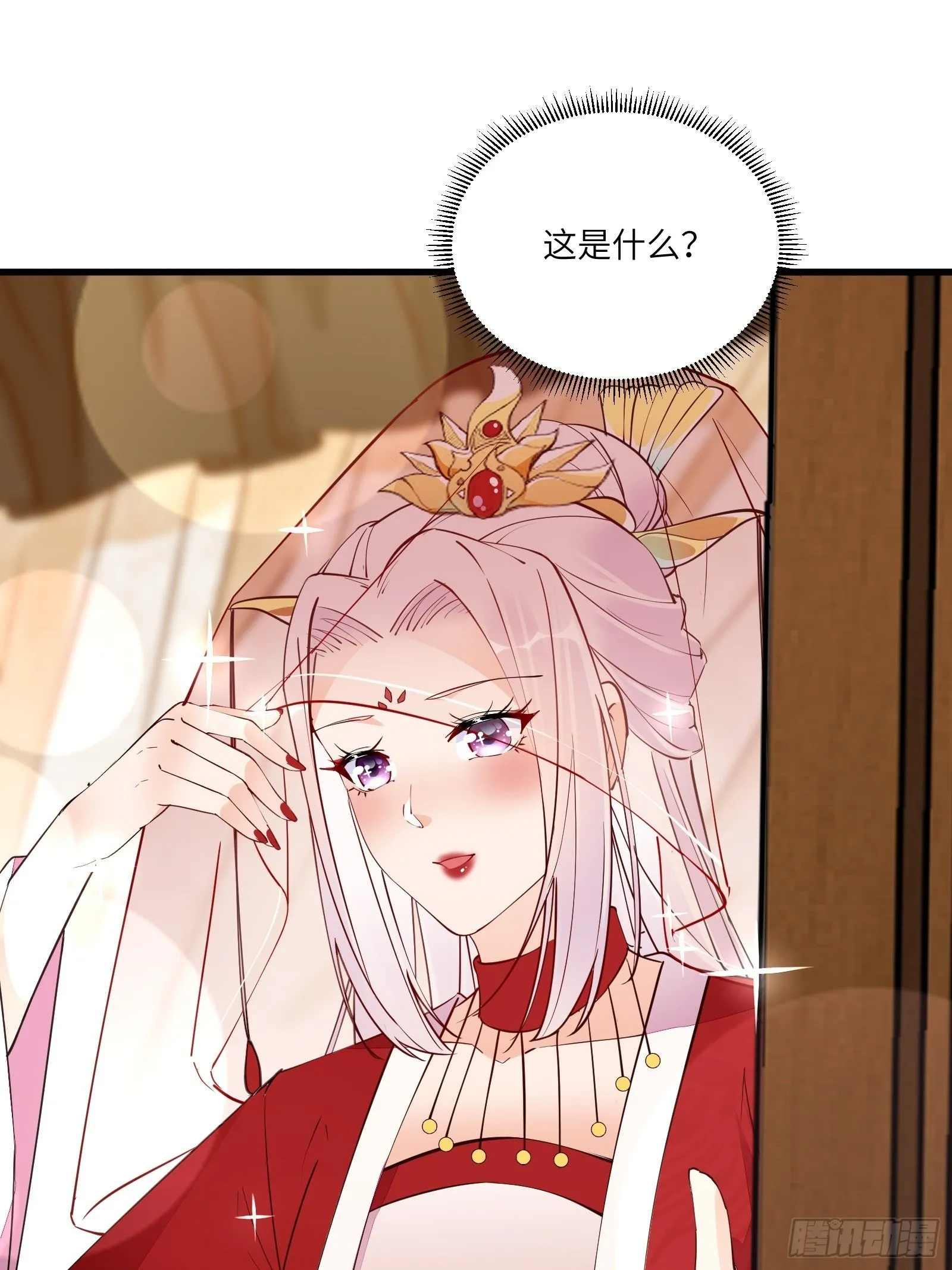 第158话 夫君，不要 第33页