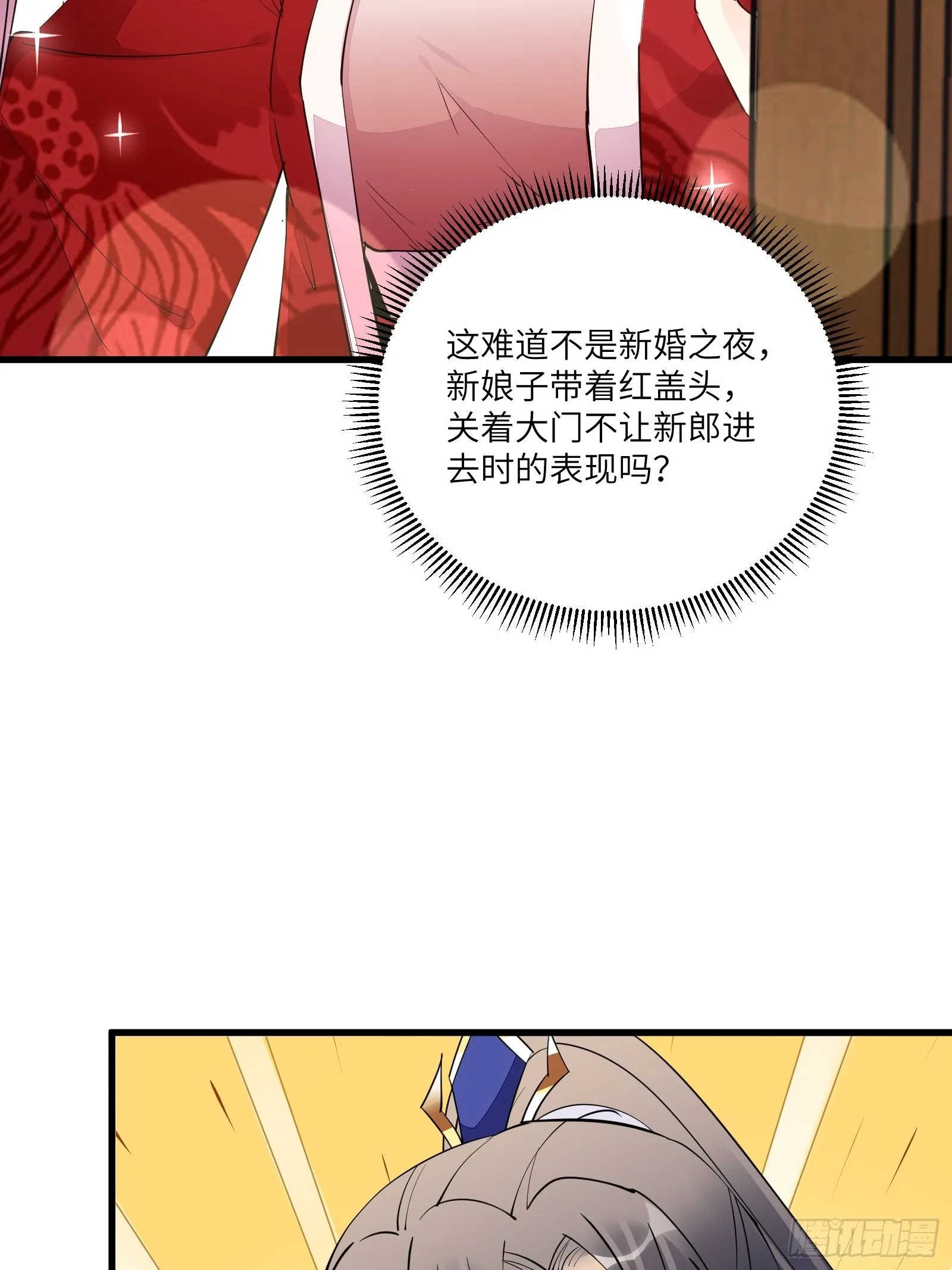 第158话 夫君，不要 第34页