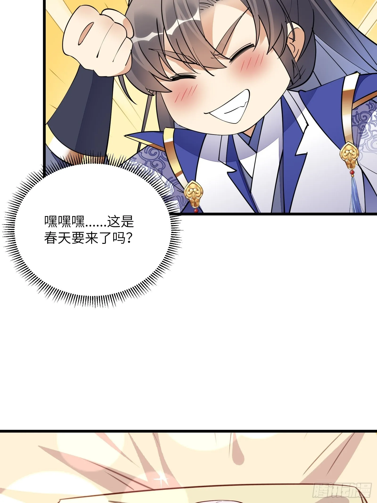 第158话 夫君，不要 第35页