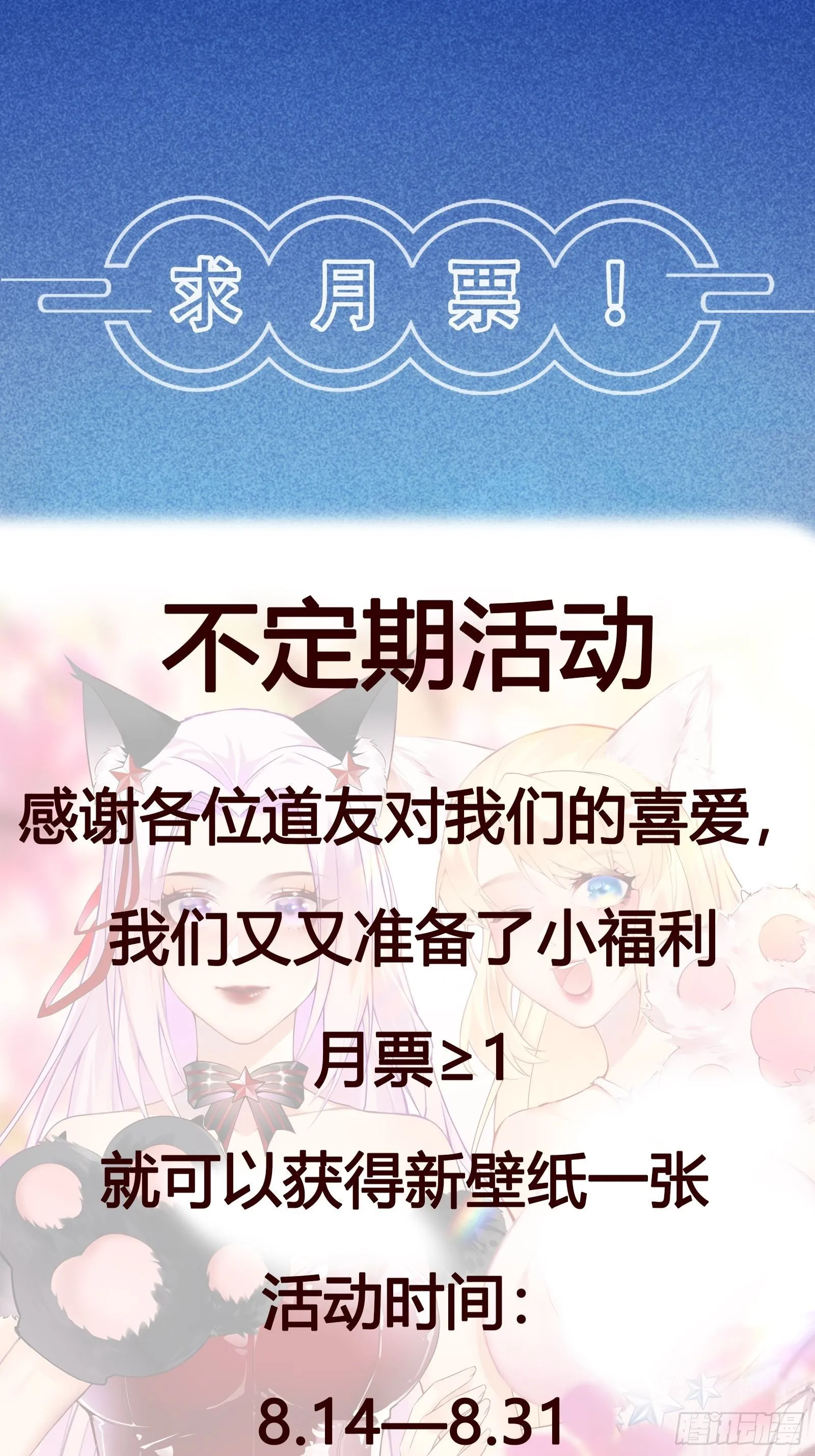 第158话 夫君，不要 第39页