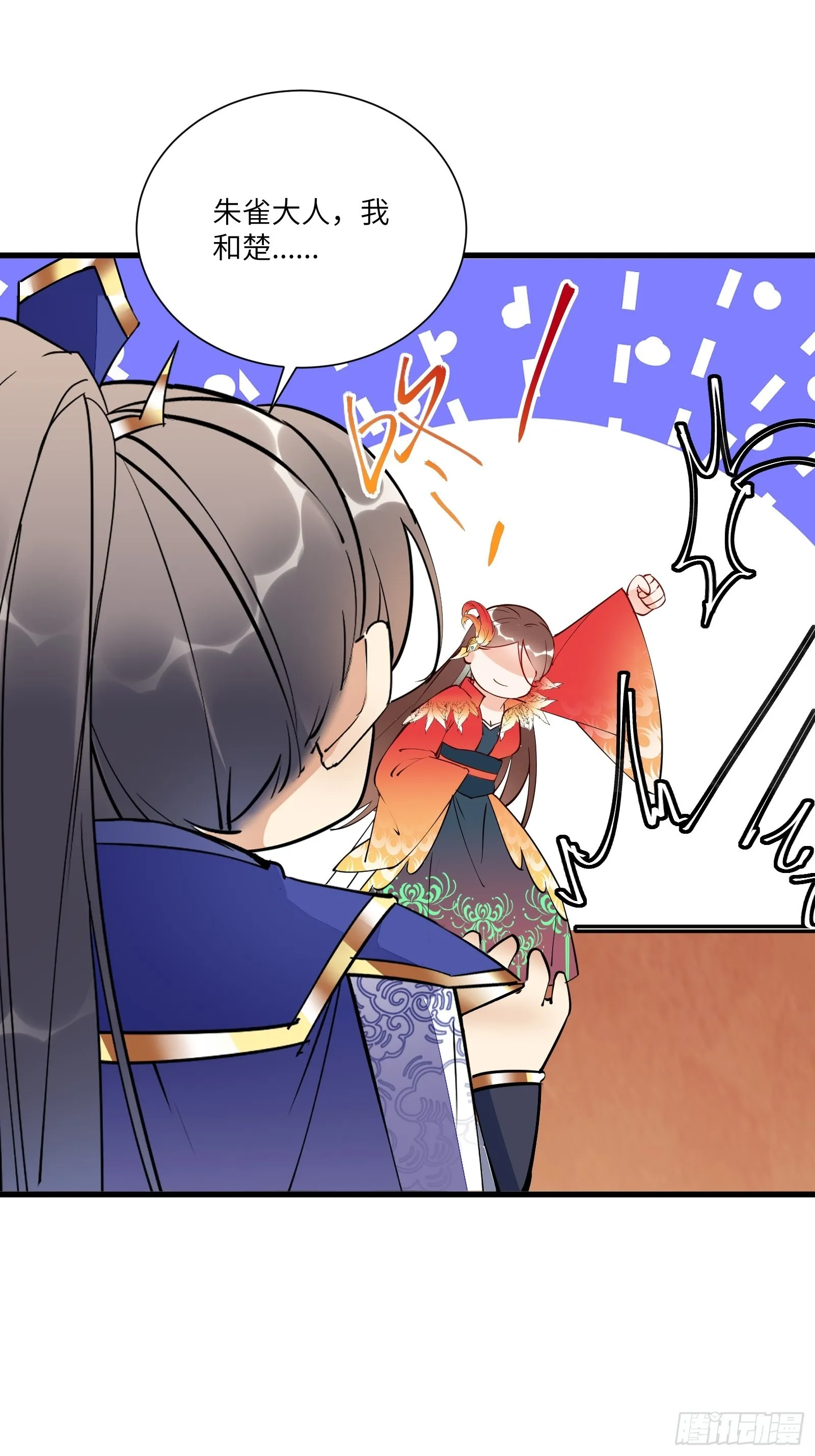 第156话 抖M 第3页