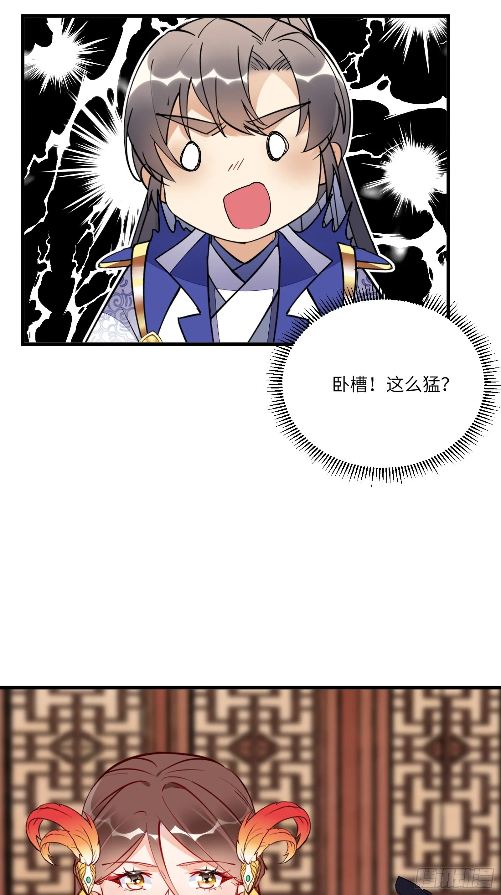 第156话 抖M 第4页