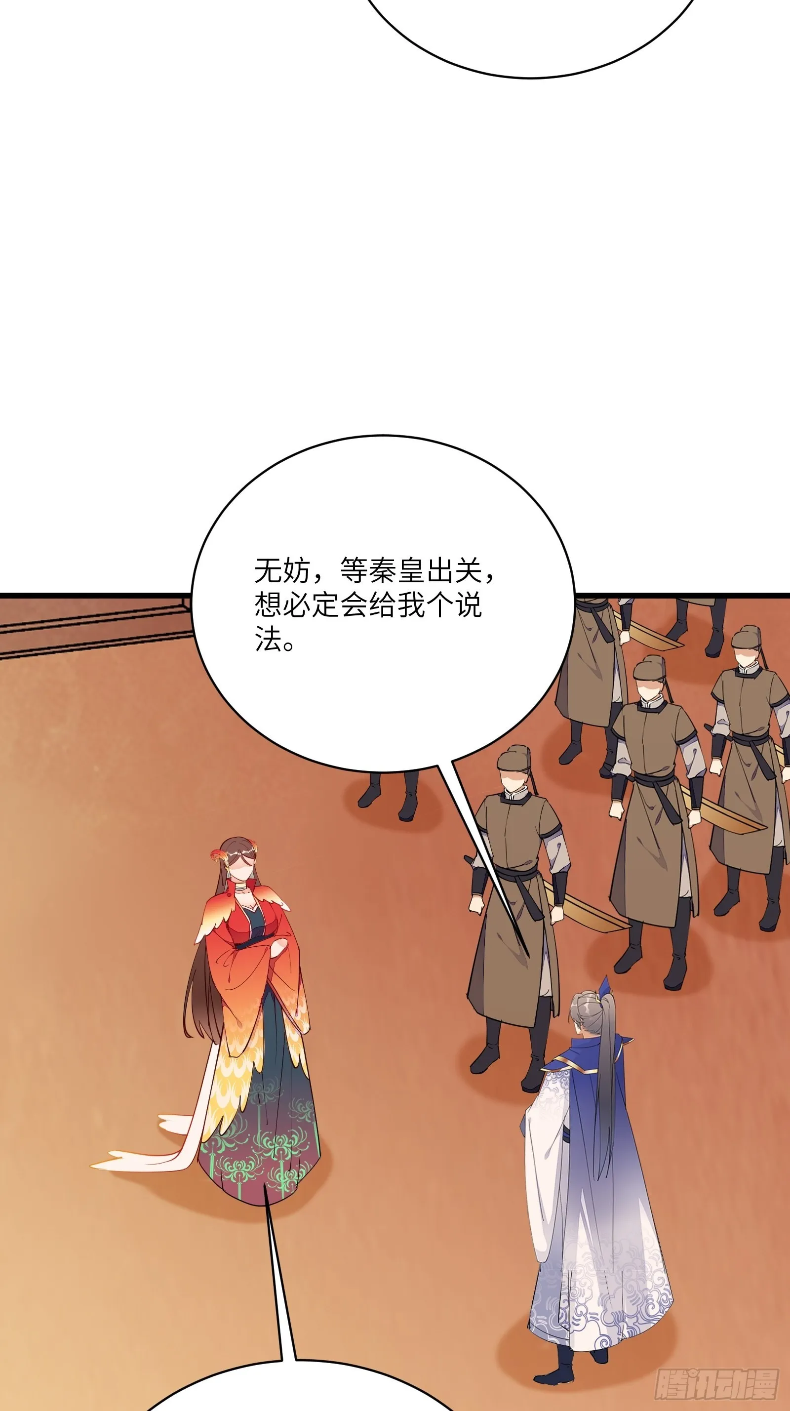 第156话 抖M 第8页