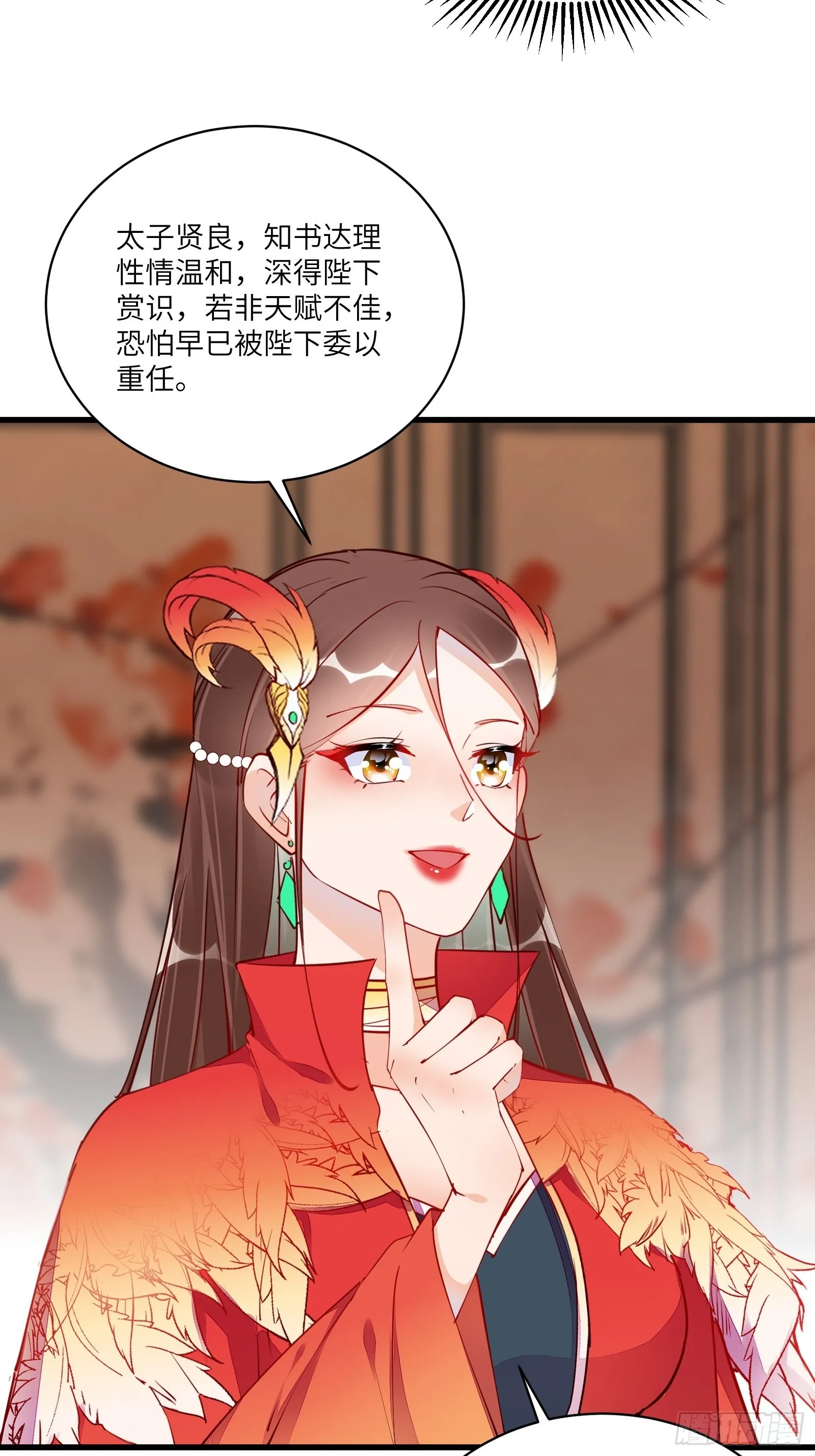 第156话 抖M 第10页
