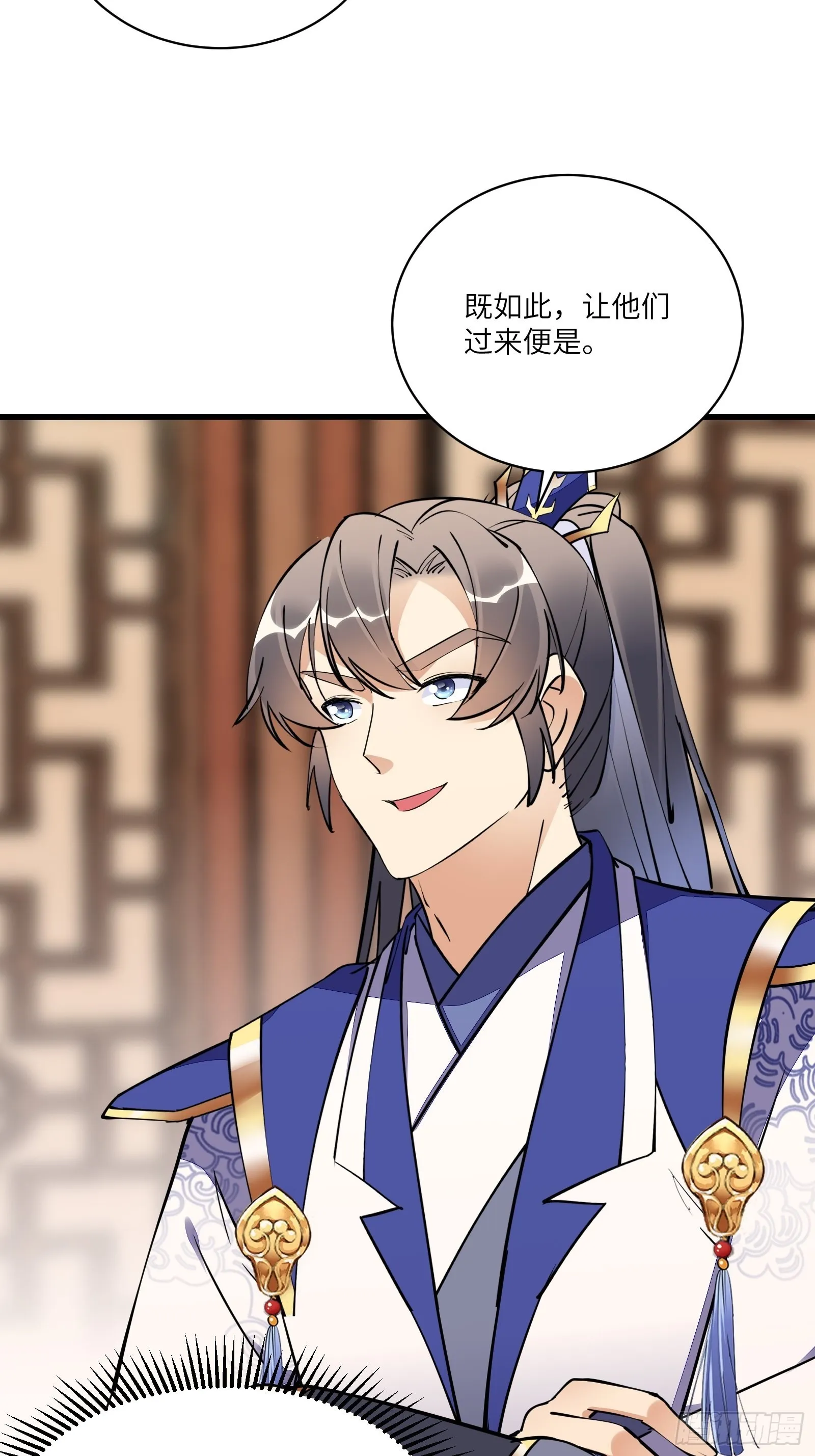 第156话 抖M 第12页