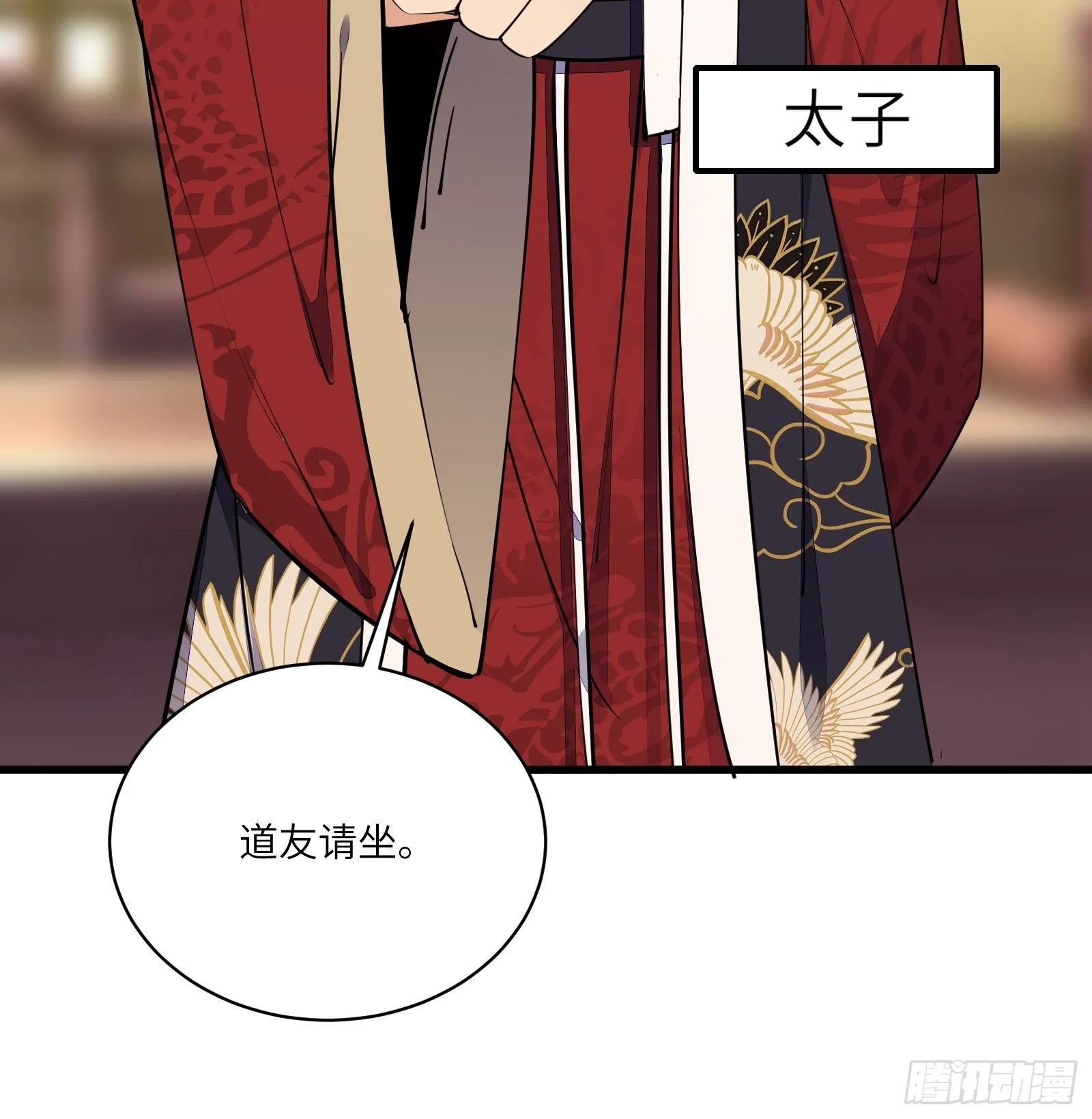 第156话 抖M 第14页