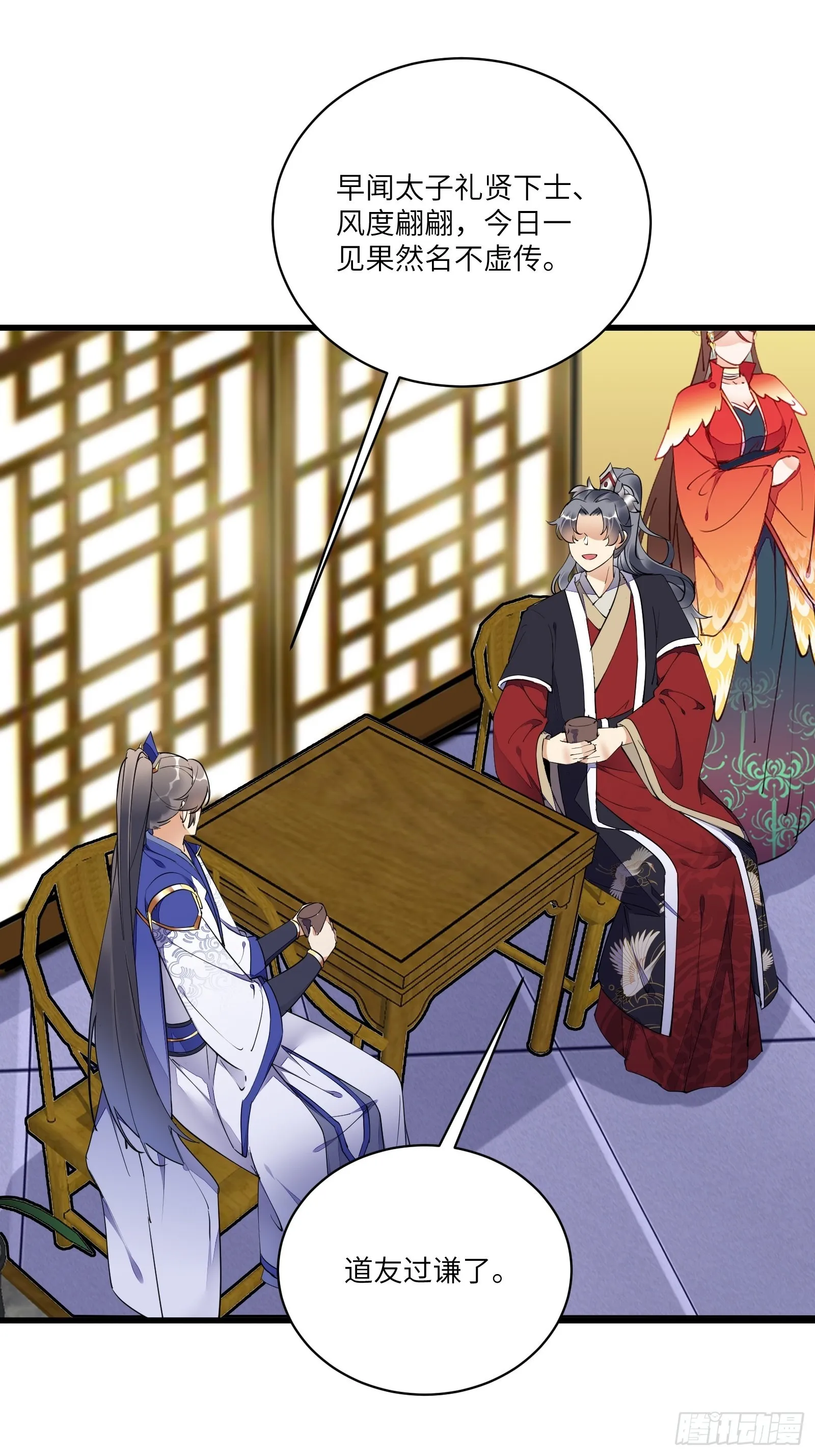第156话 抖M 第15页