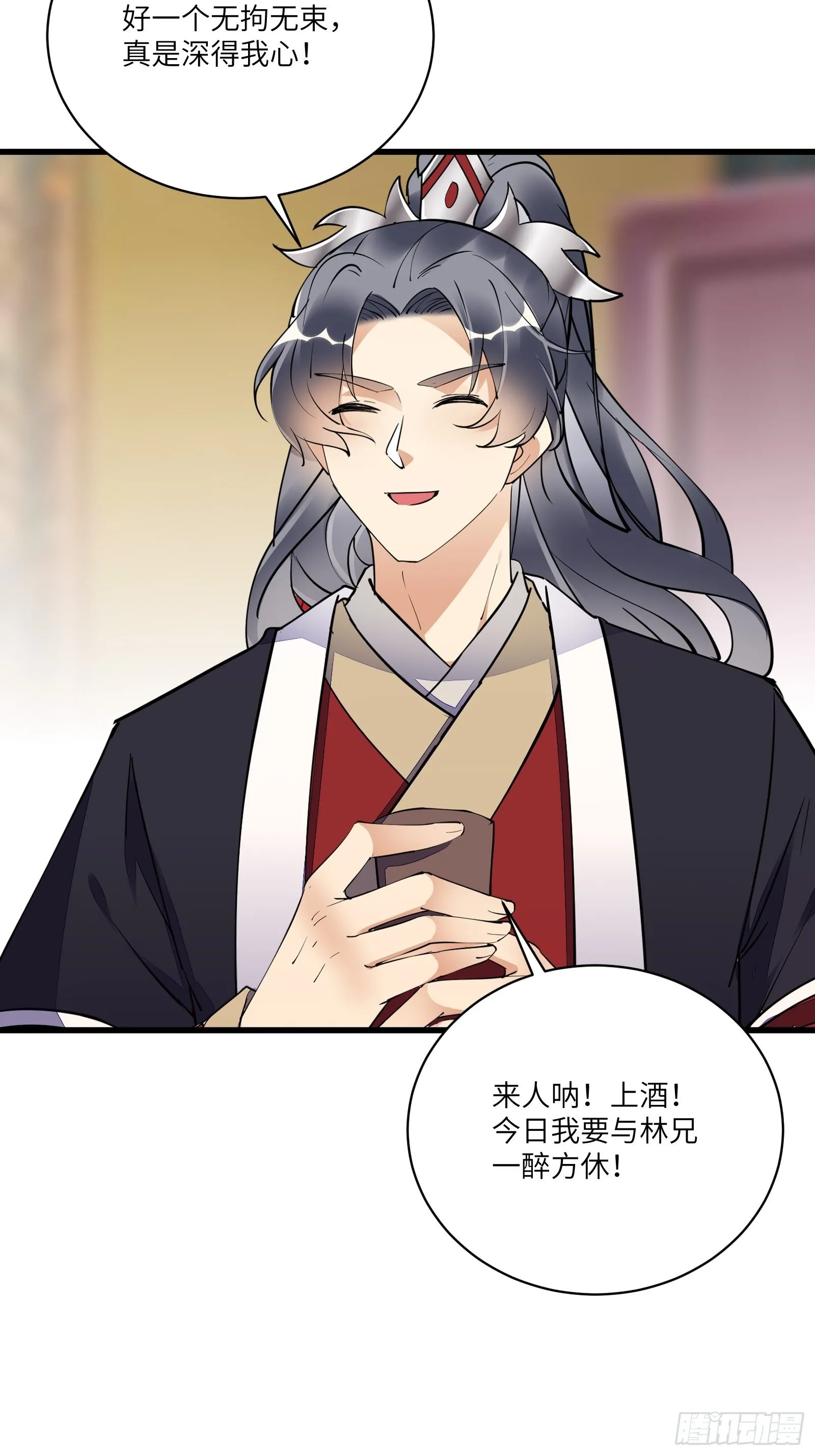 第156话 抖M 第25页