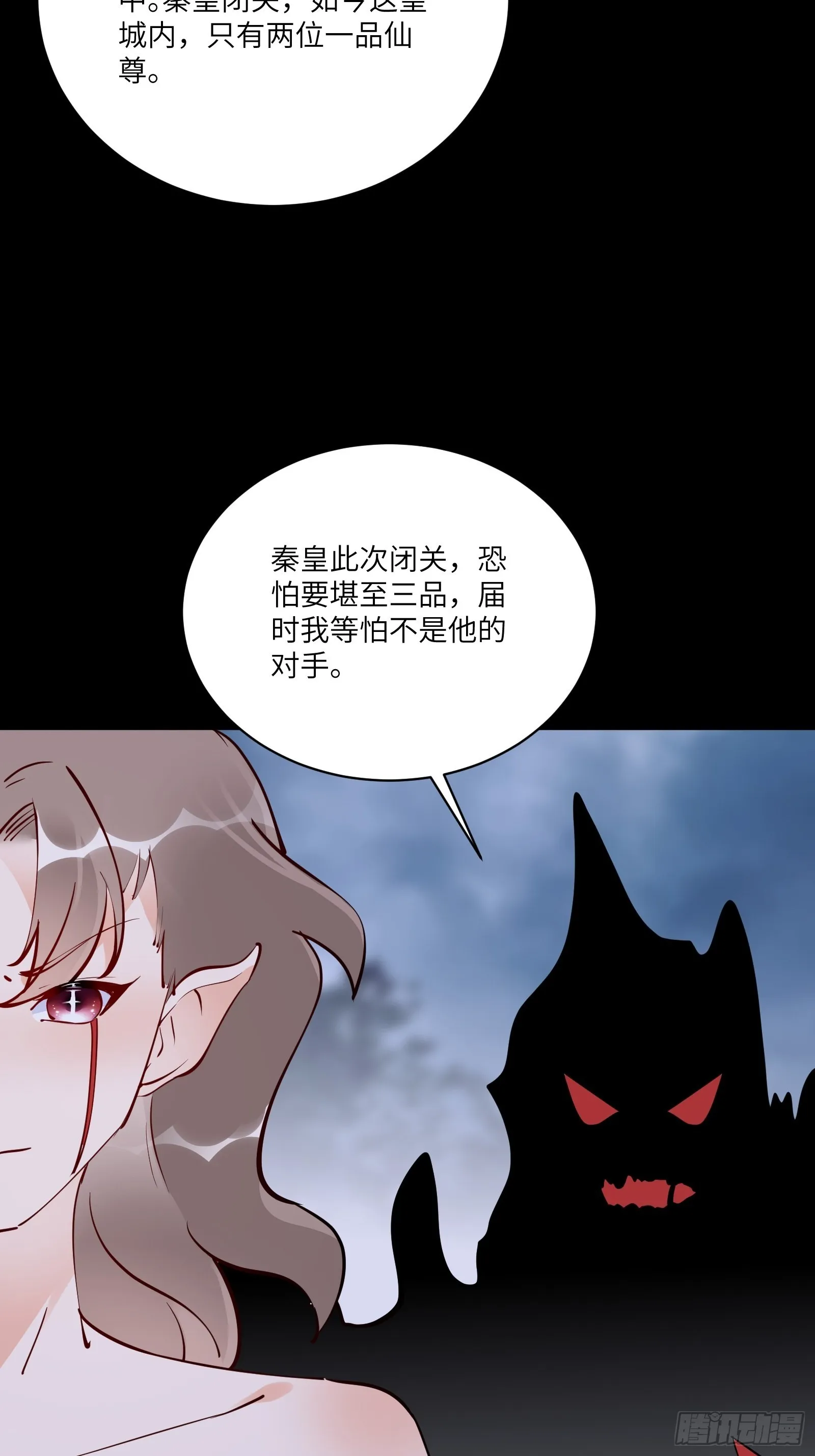 第156话 抖M 第29页