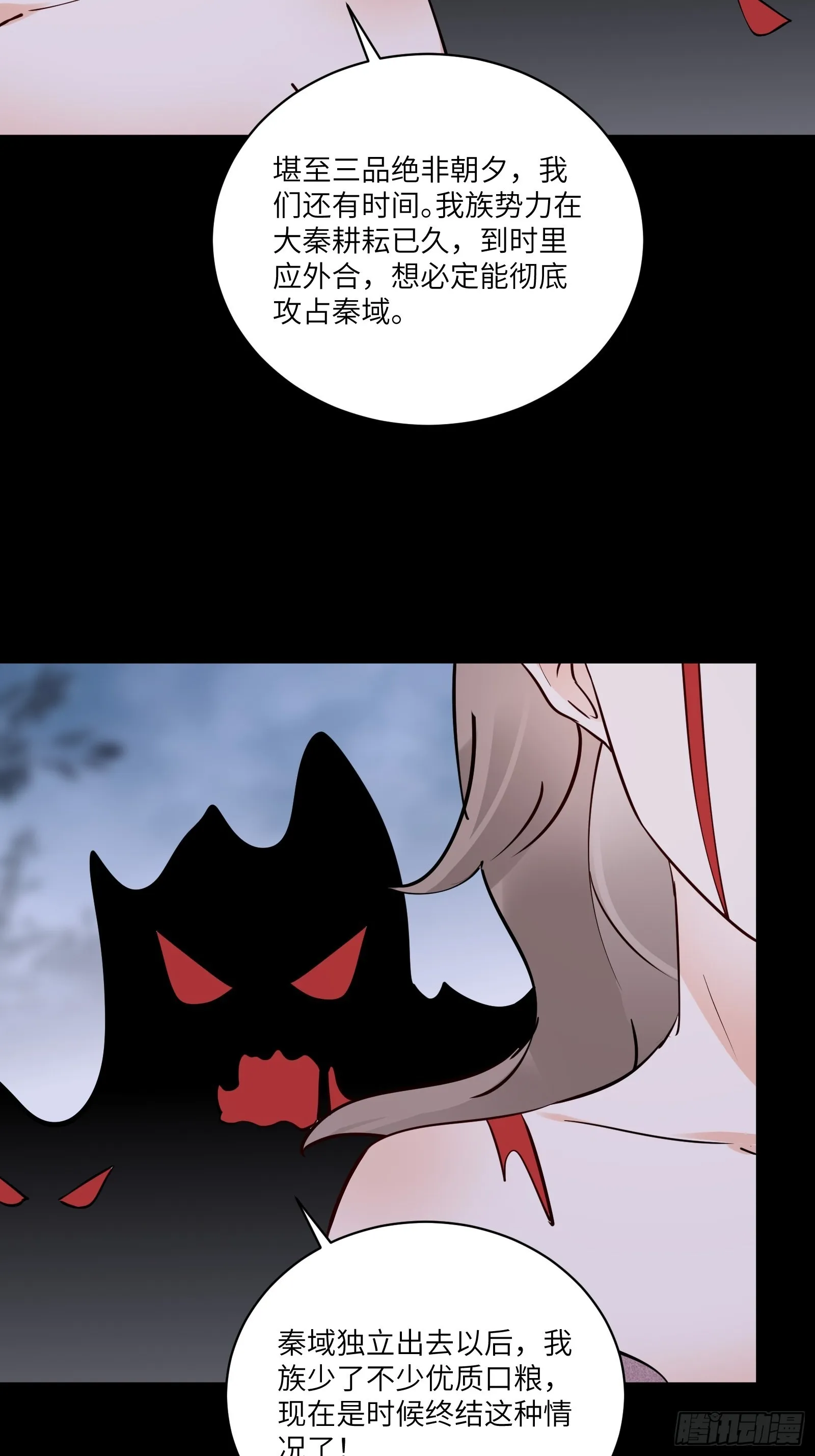 第156话 抖M 第30页