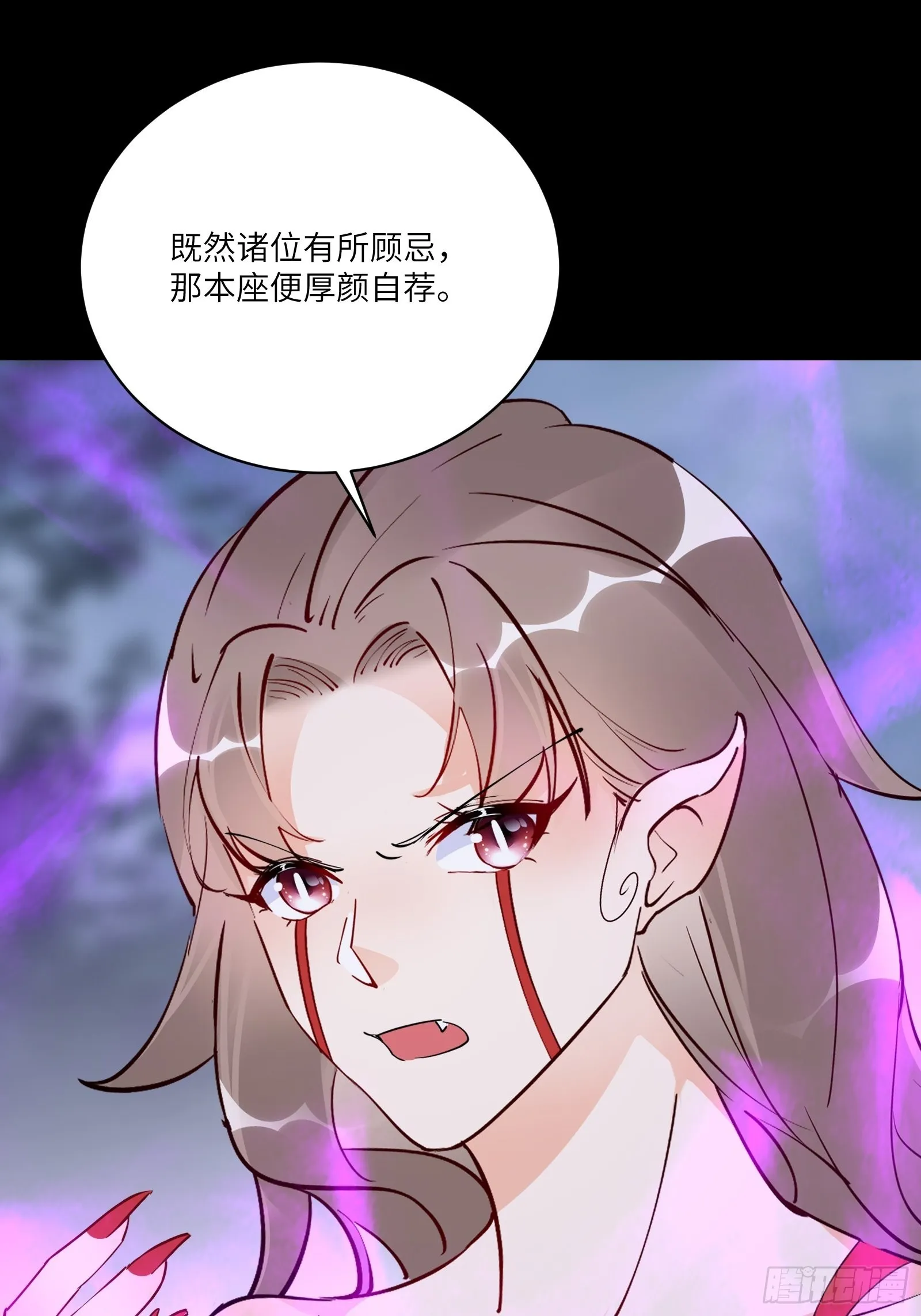 第156话 抖M 第34页