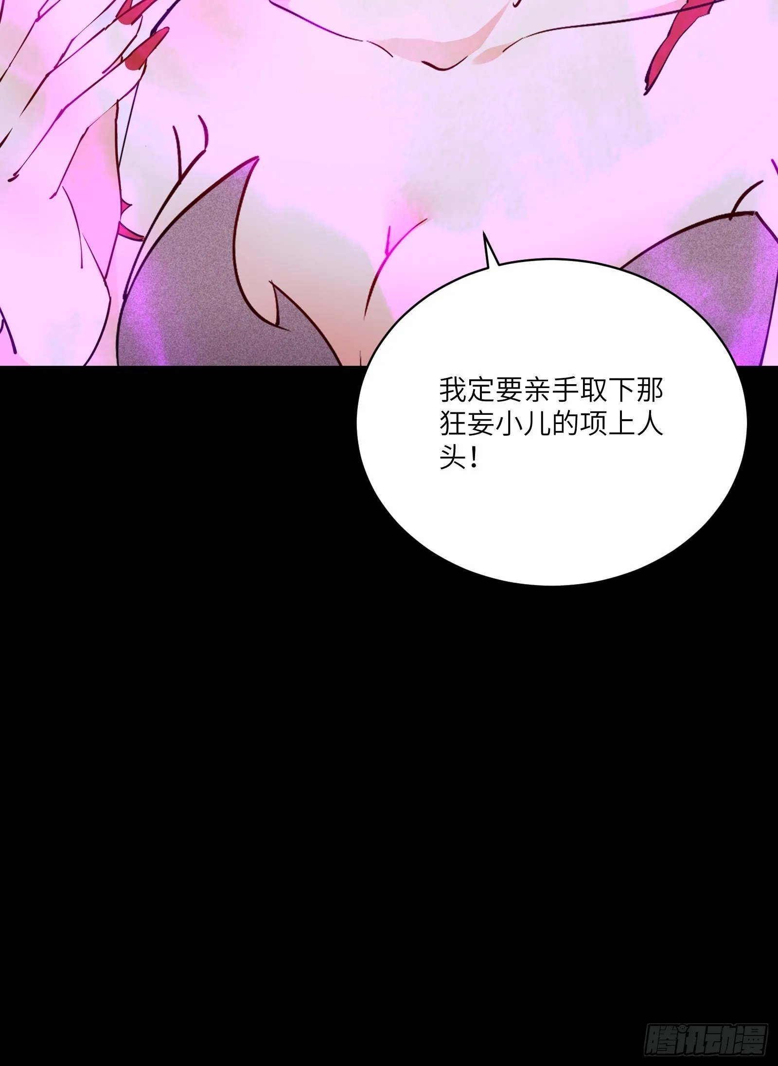 第156话 抖M 第35页