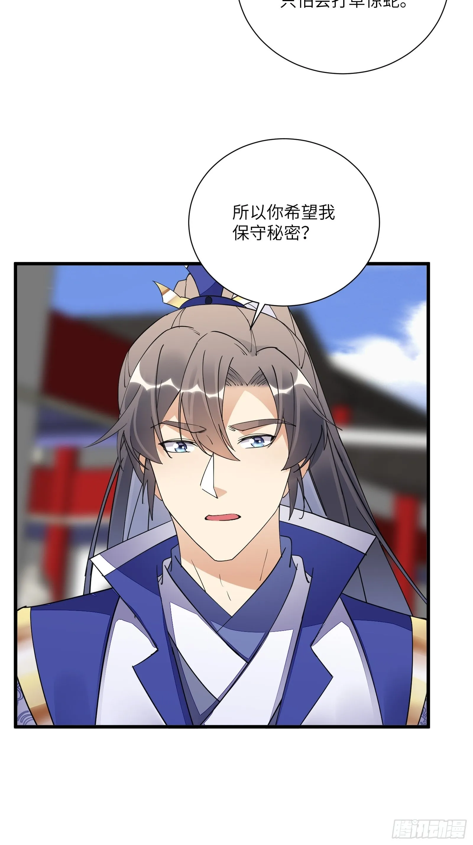 第155话 楚家老祖 第4页