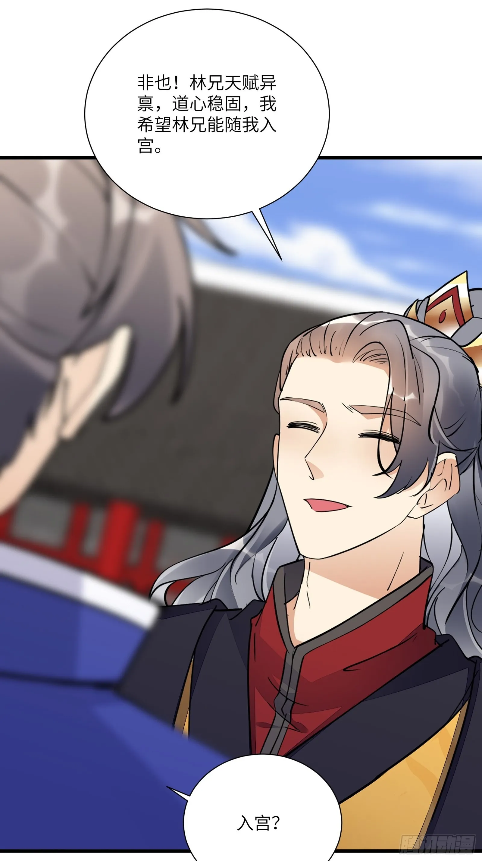 第155话 楚家老祖 第5页