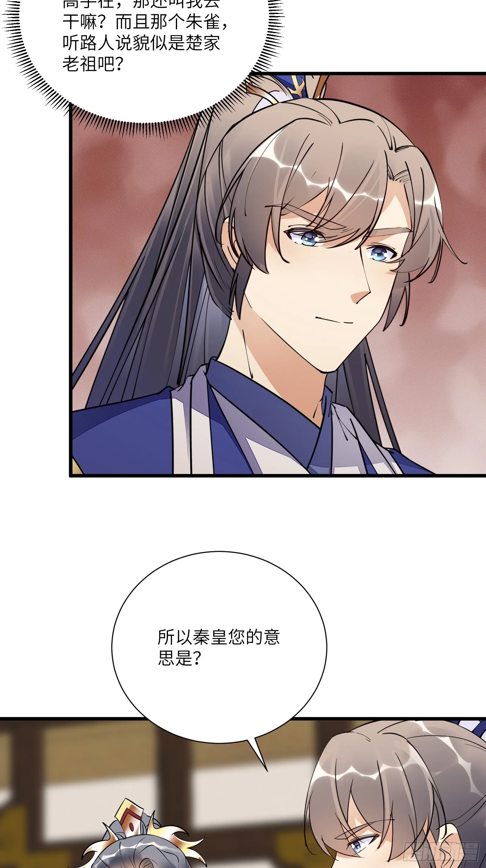 第155话 楚家老祖 第8页
