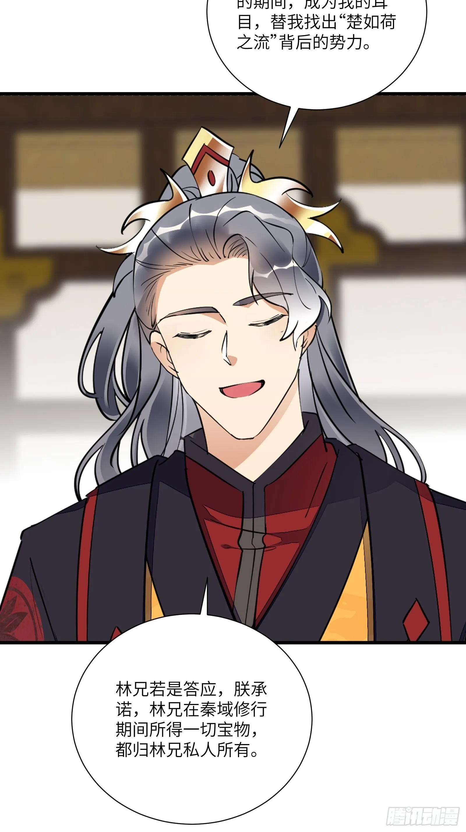 第155话 楚家老祖 第10页