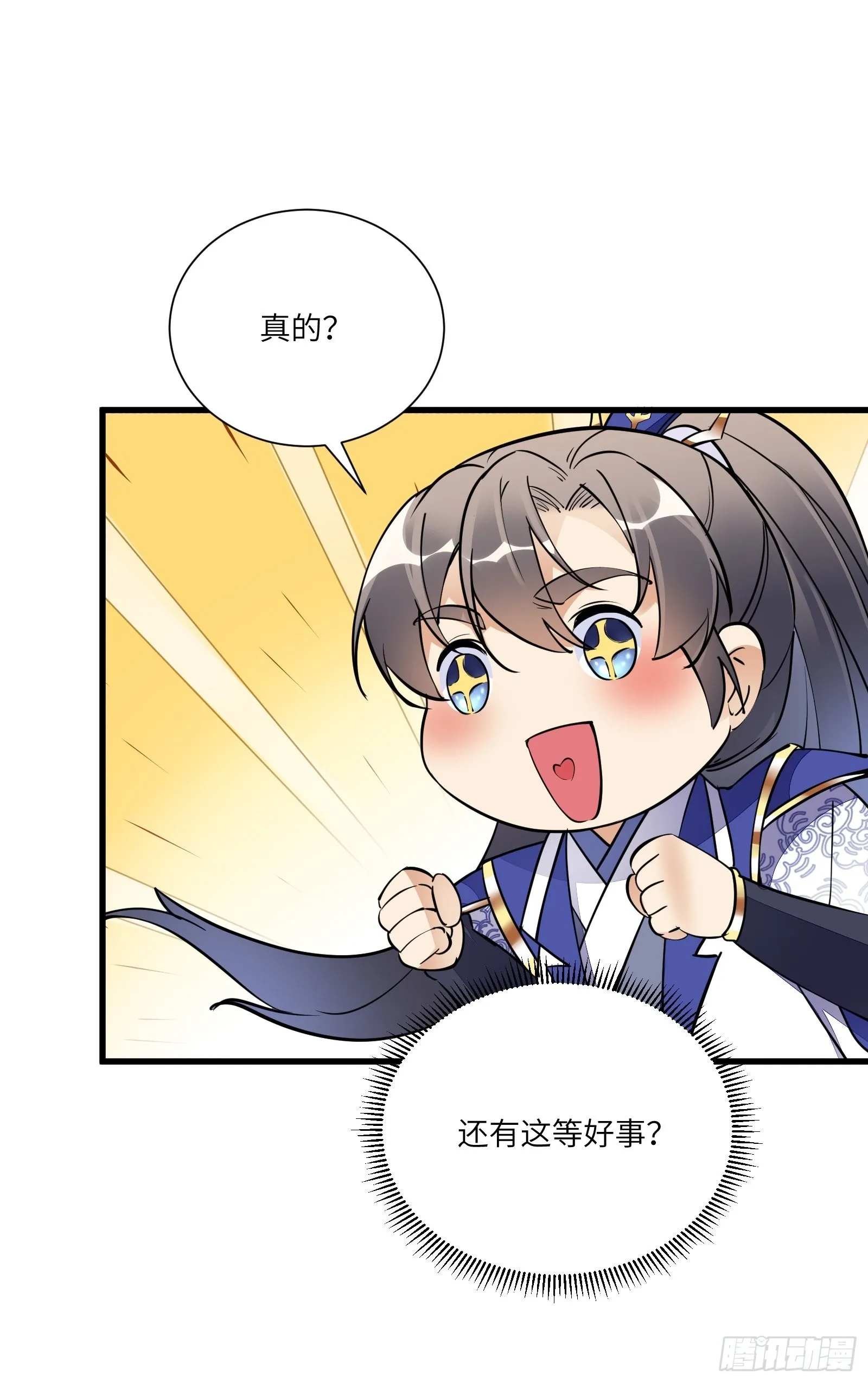第155话 楚家老祖 第11页