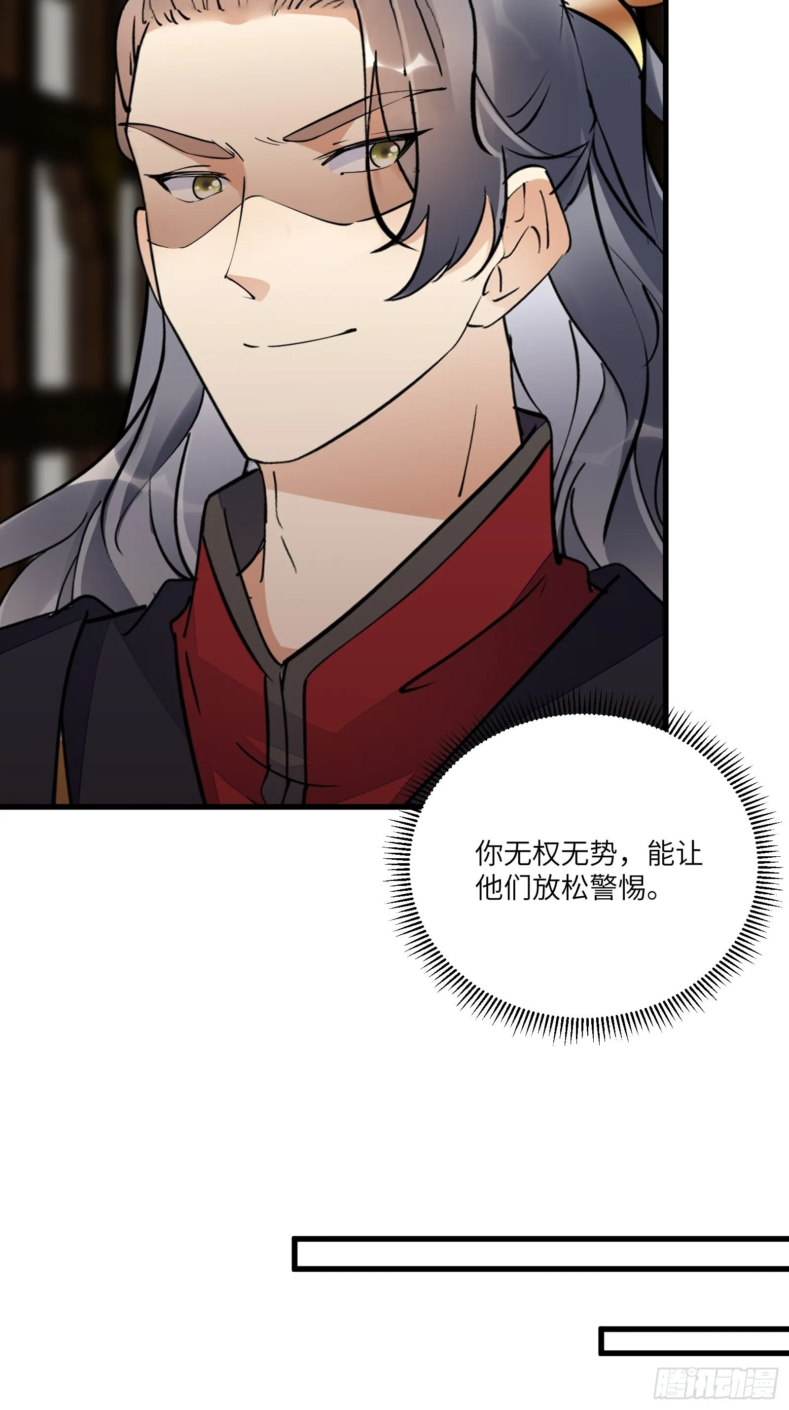 第155话 楚家老祖 第14页