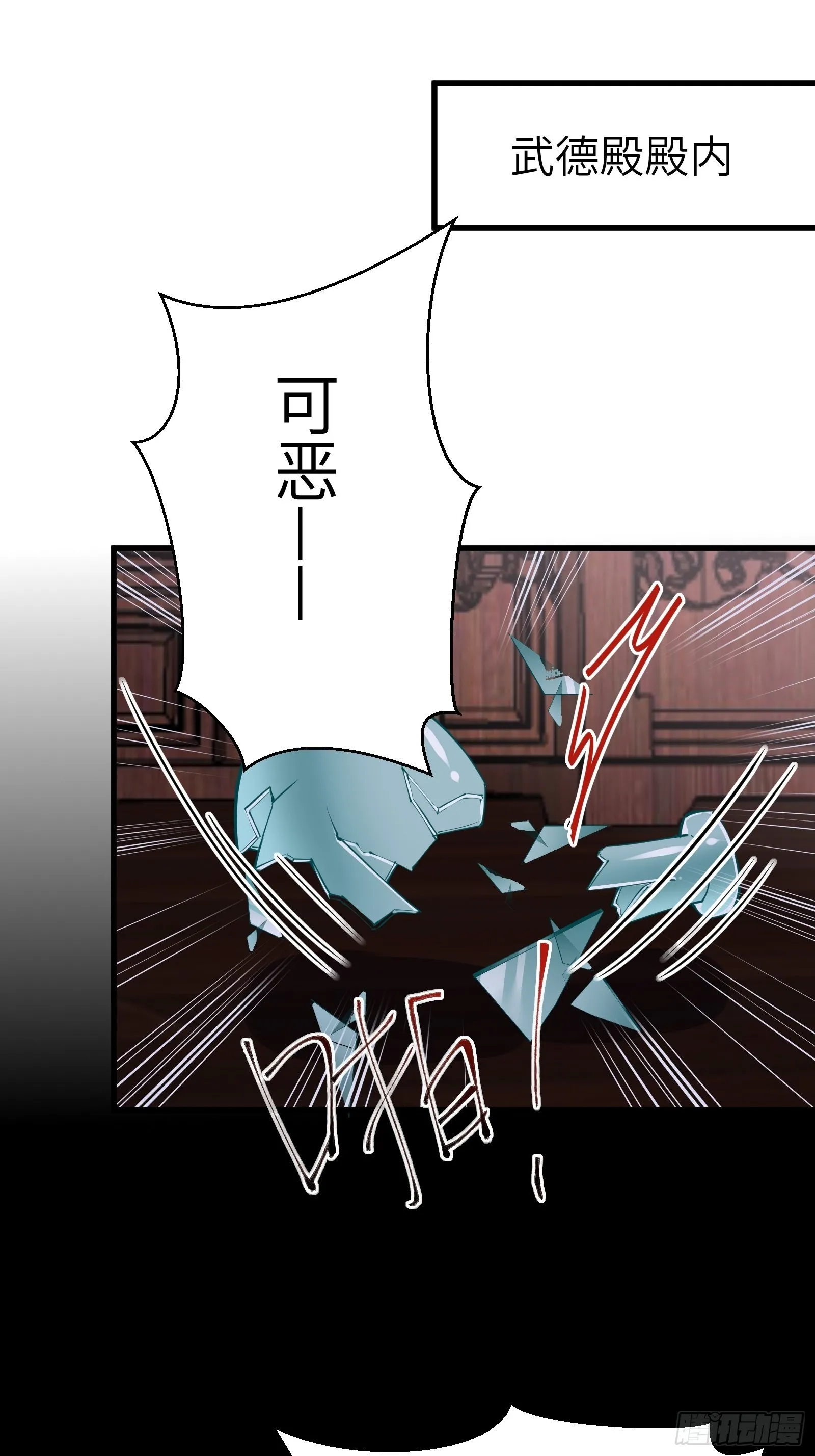 第155话 楚家老祖 第15页