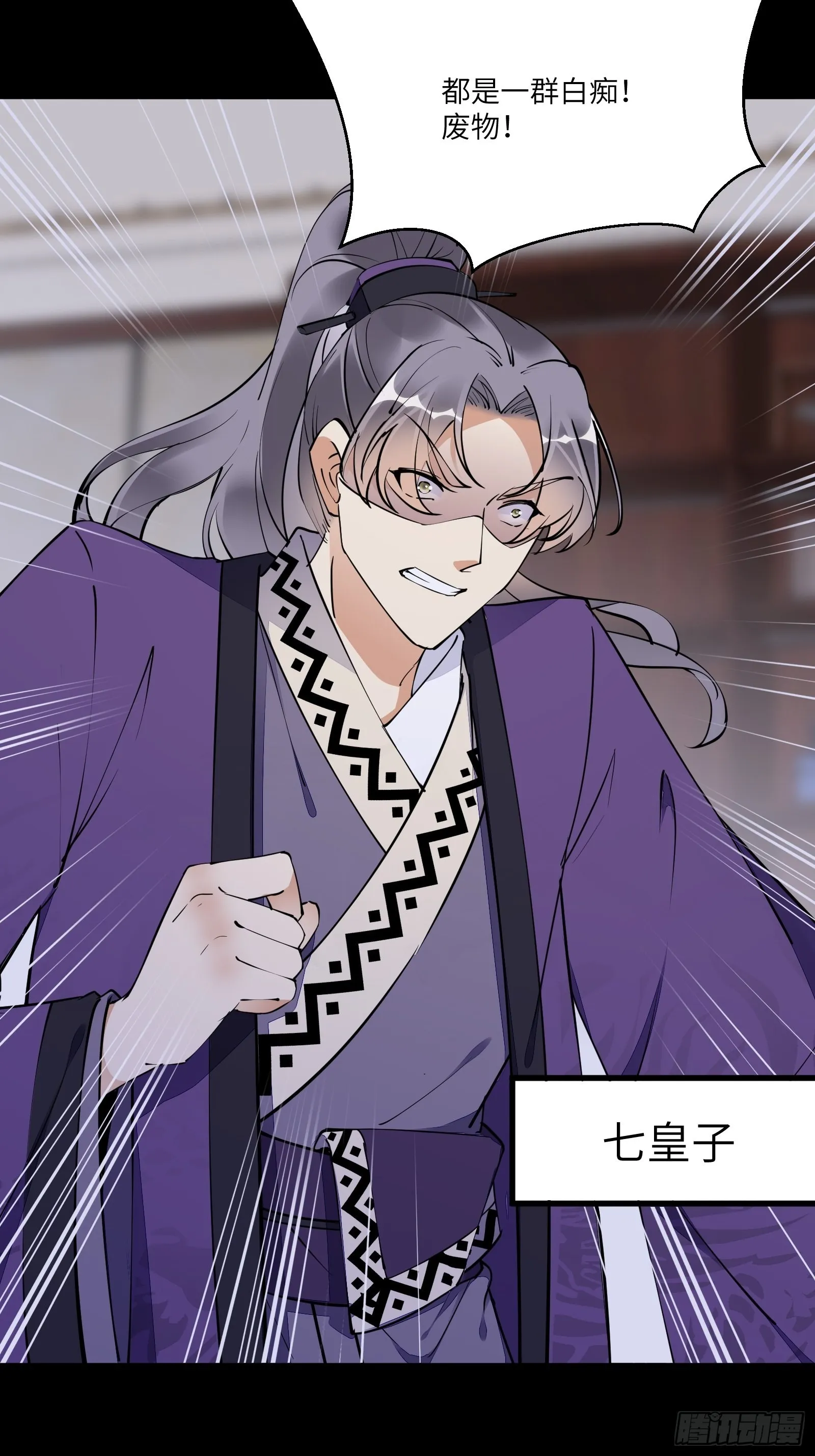 第155话 楚家老祖 第16页