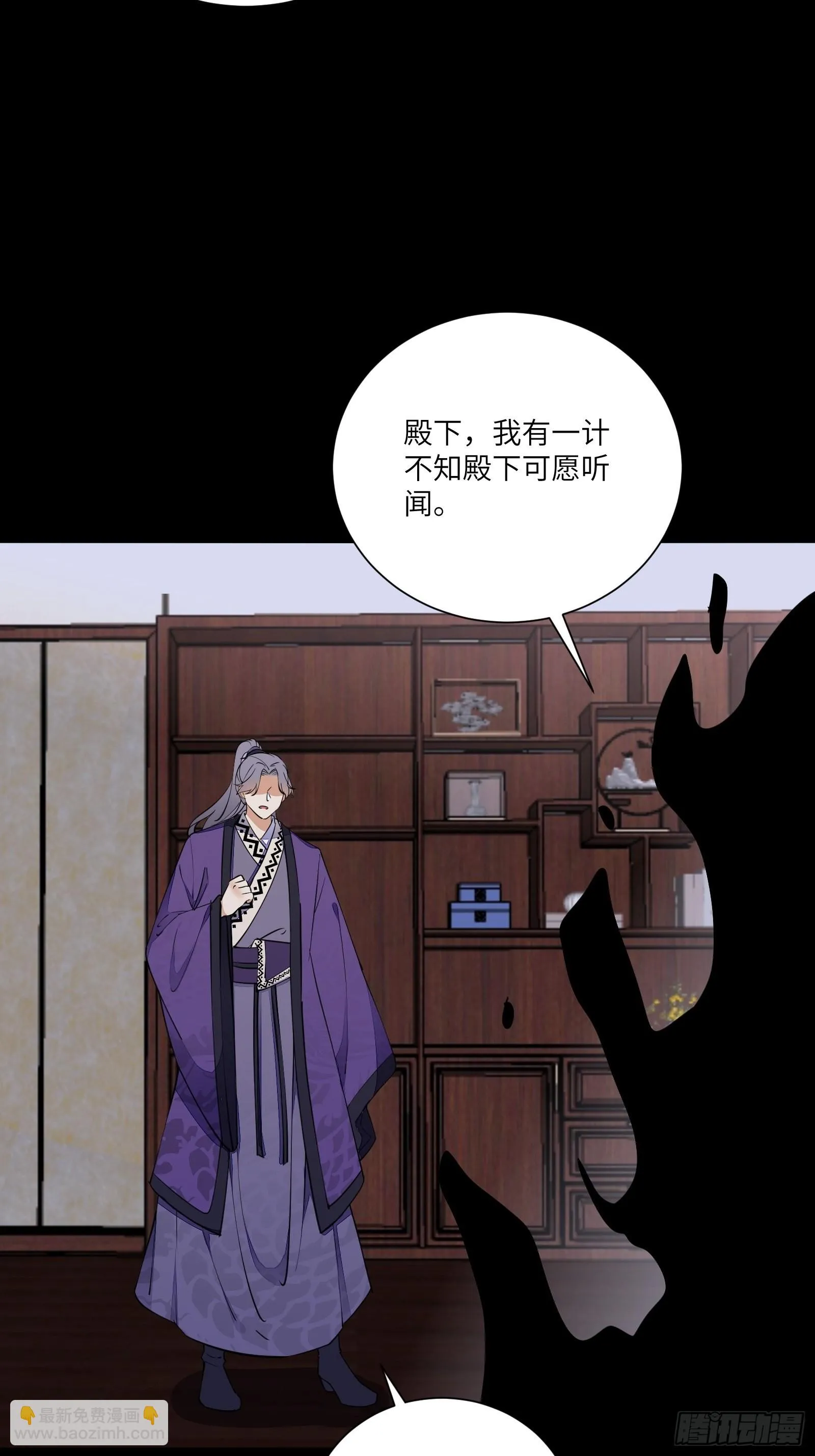 第155话 楚家老祖 第19页