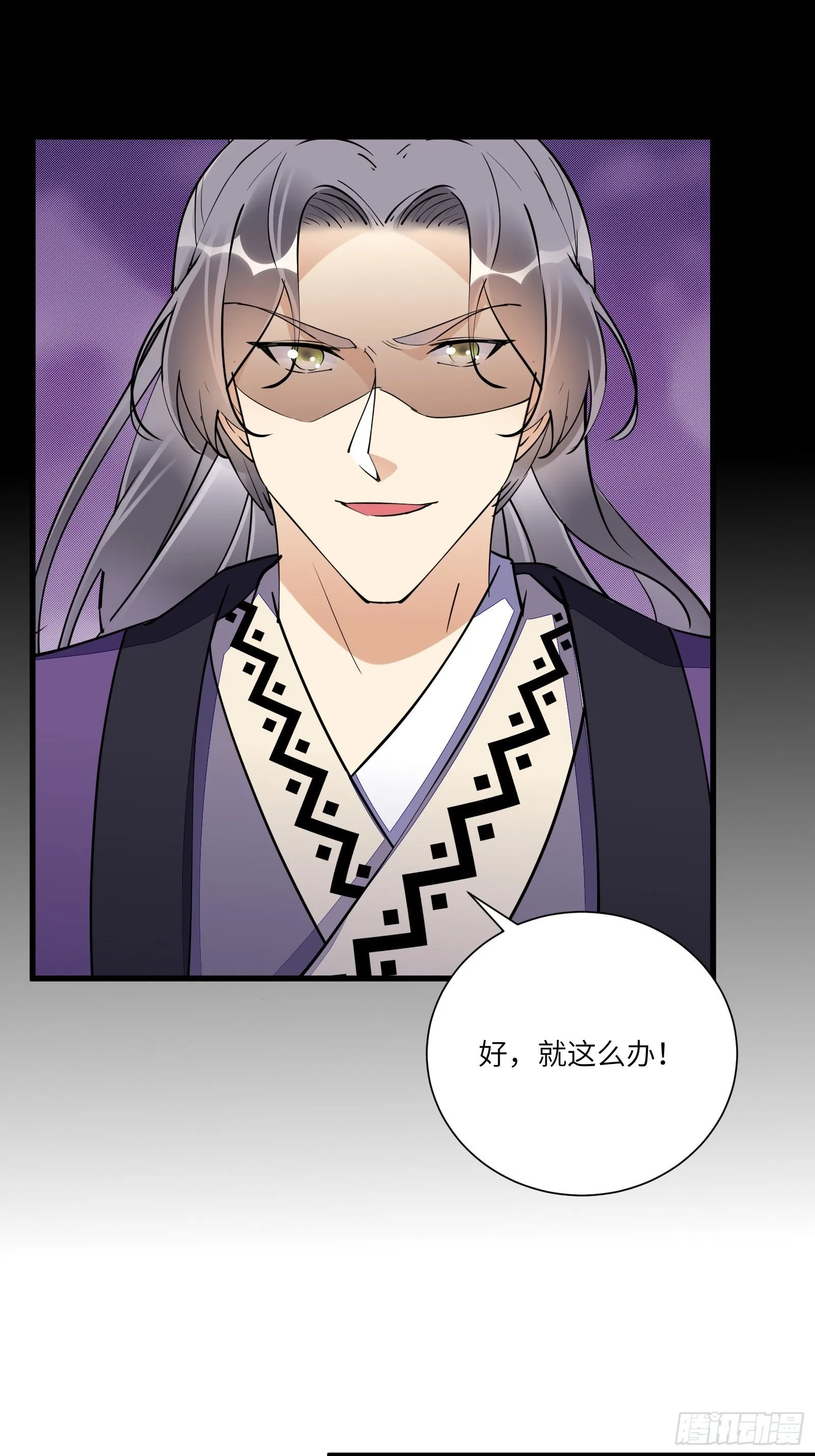第155话 楚家老祖 第21页