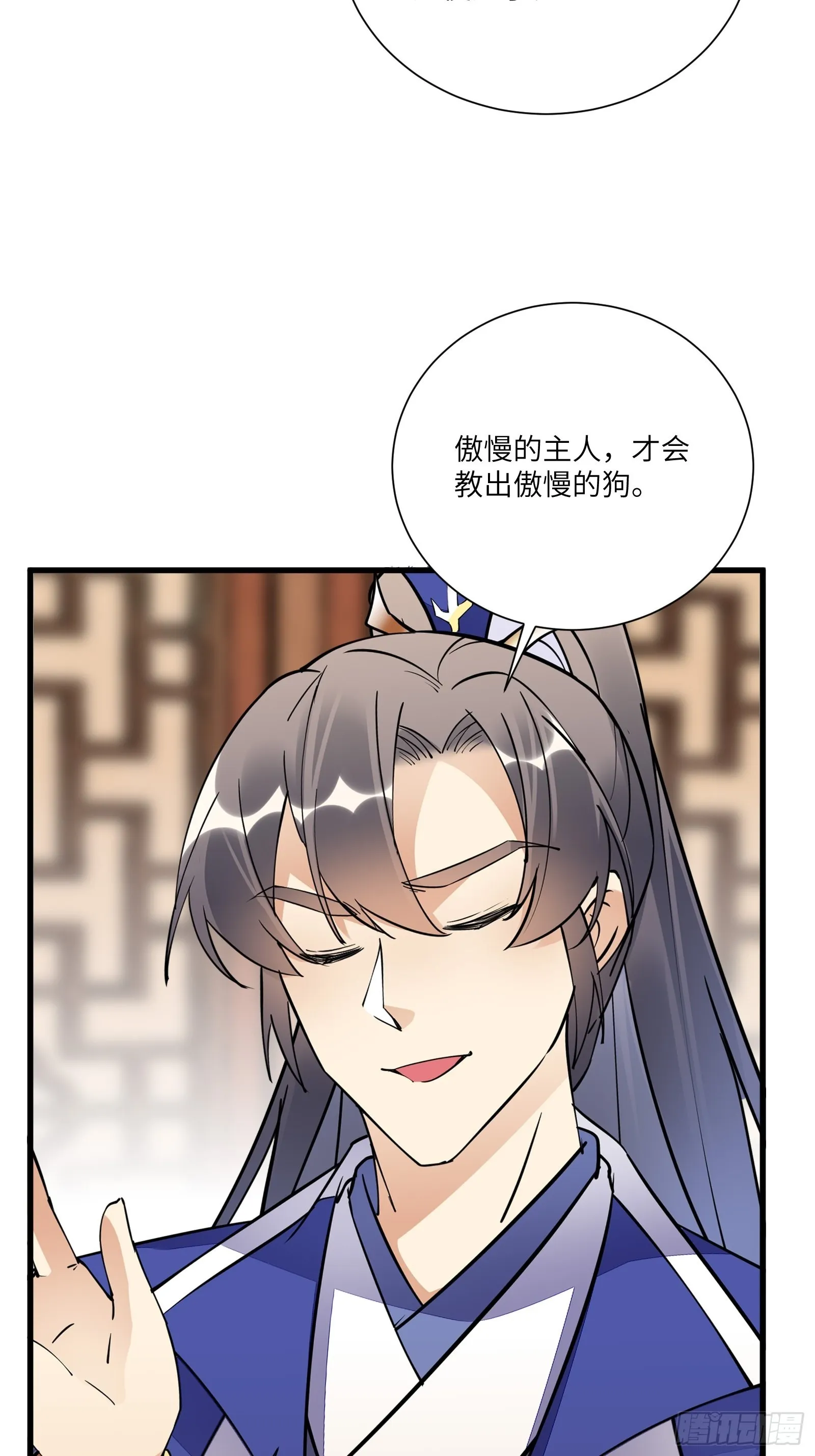 第155话 楚家老祖 第23页