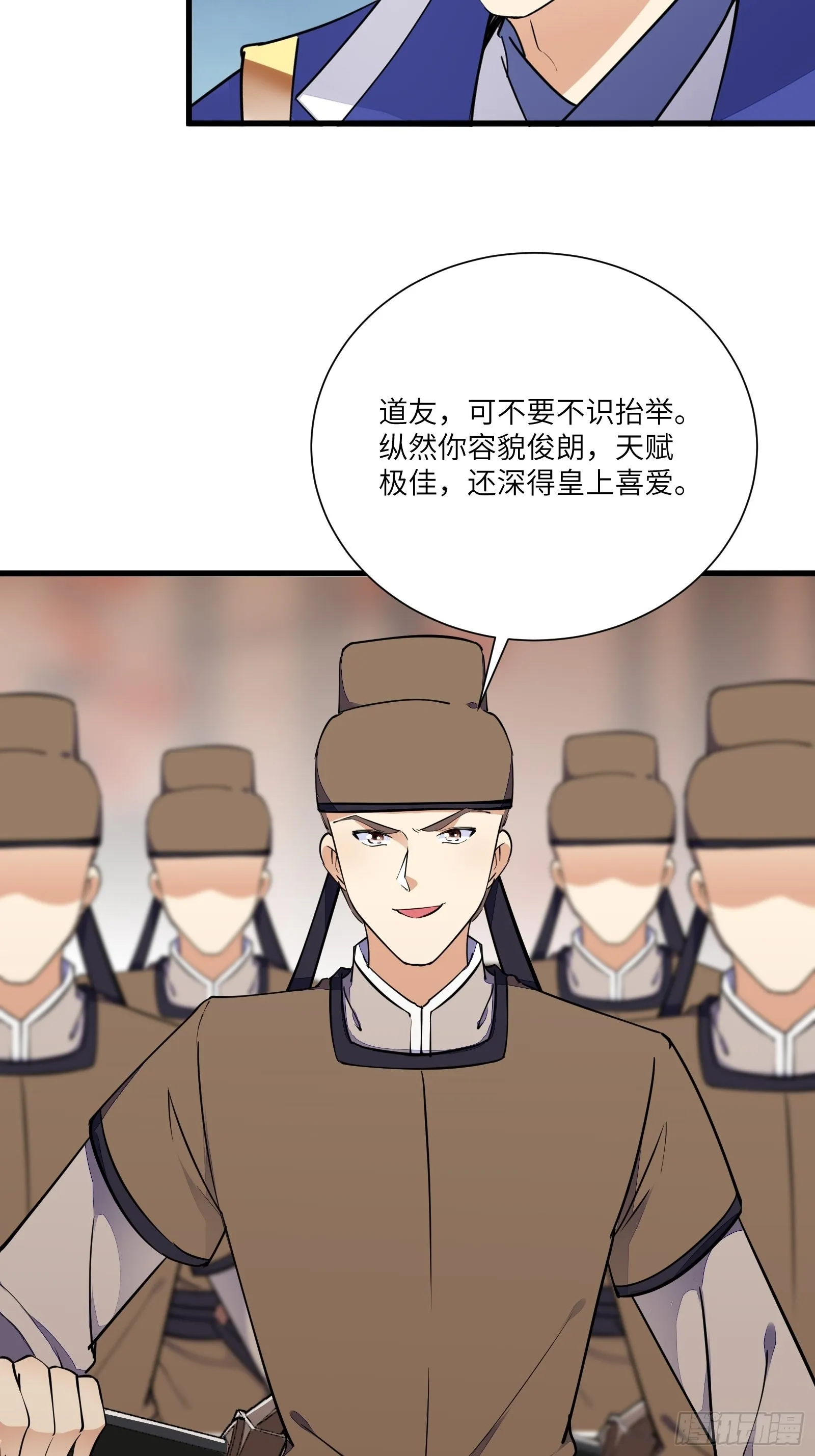 第155话 楚家老祖 第26页